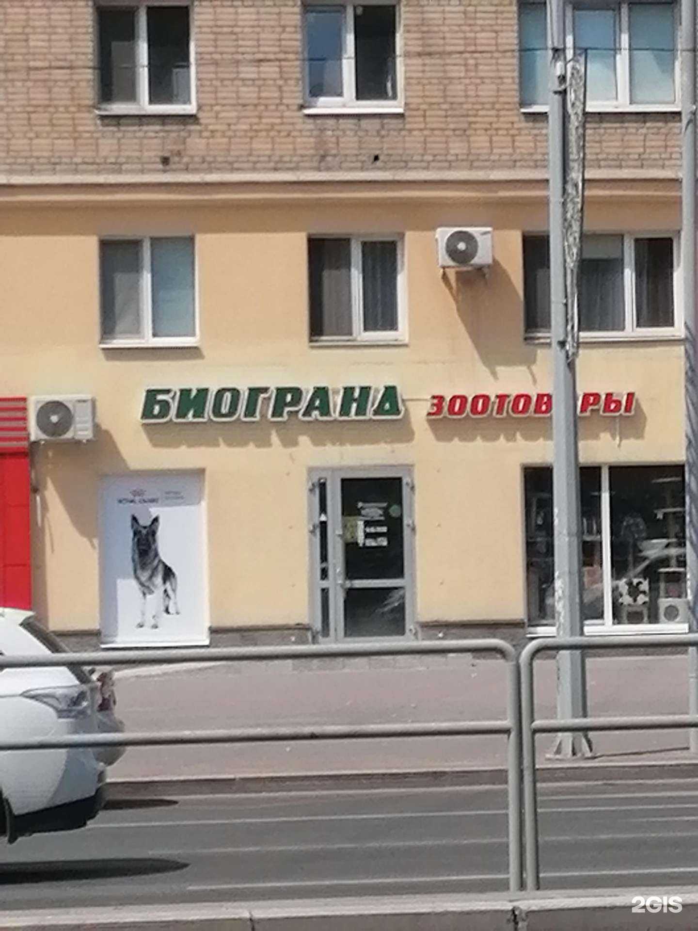 Отзывы на компанию Биогранд в Самаре c фото