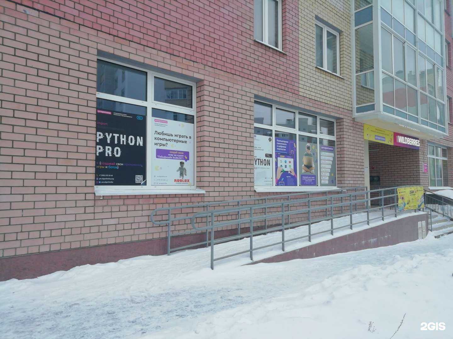 Отзывы на компанию Алгоритмика в Ярославле c фото