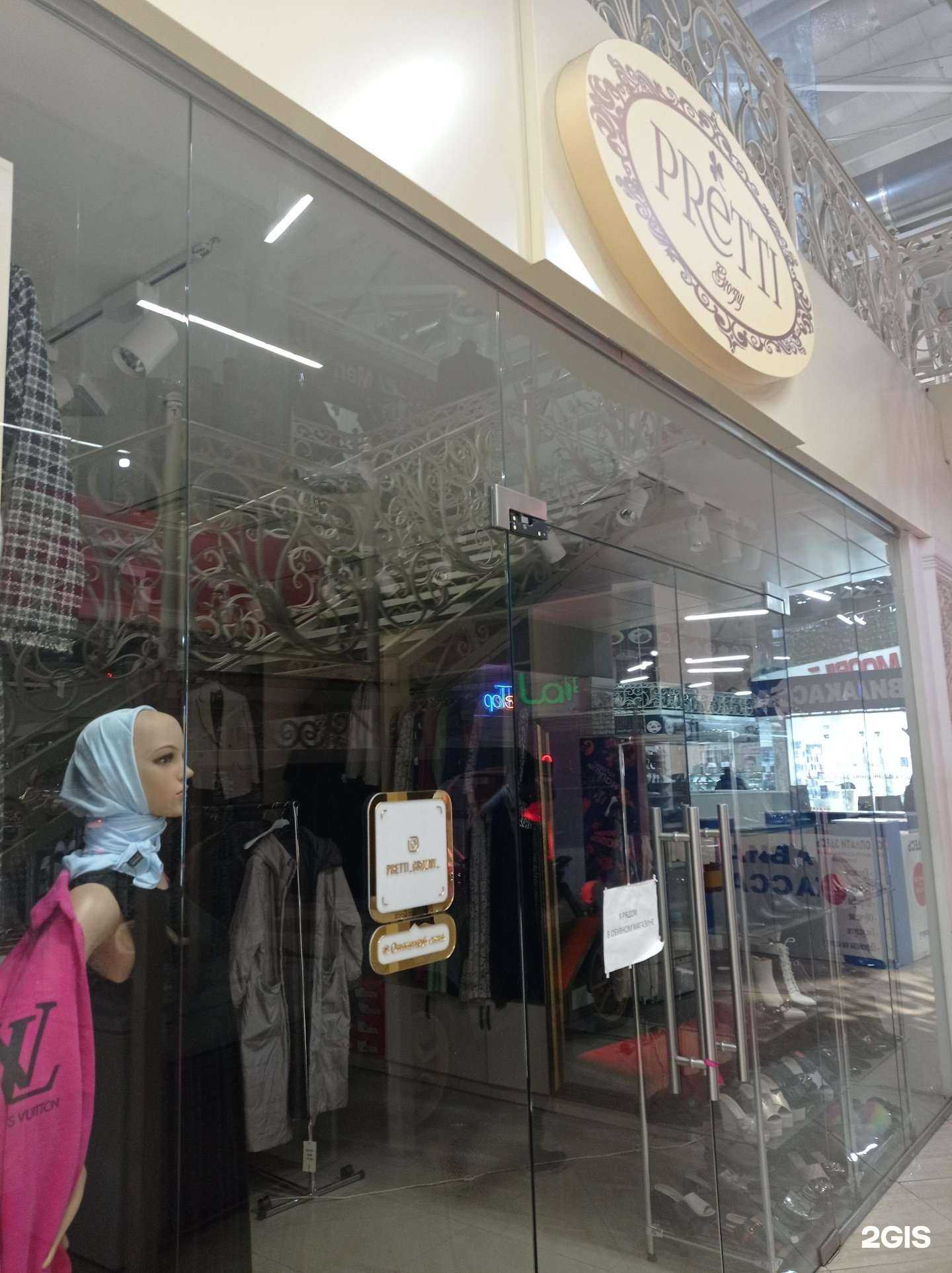 Отзывы на компанию PRETTI в г. Грозный c фото