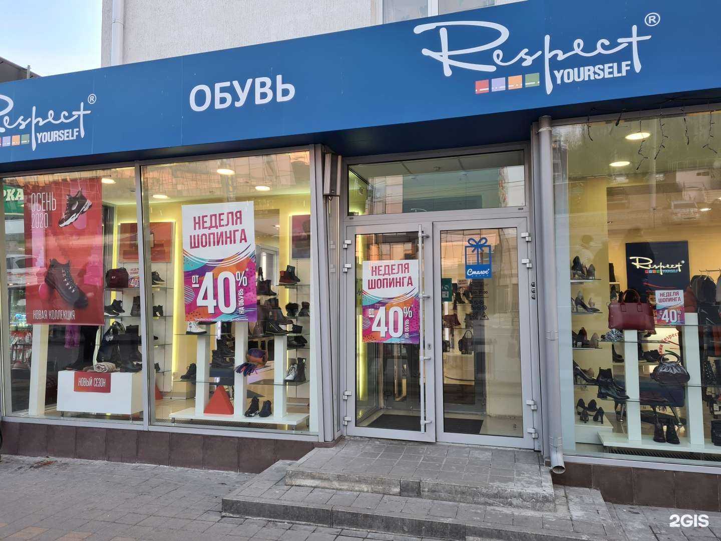 Отзывы на компанию Respect в г. Белгород c фото