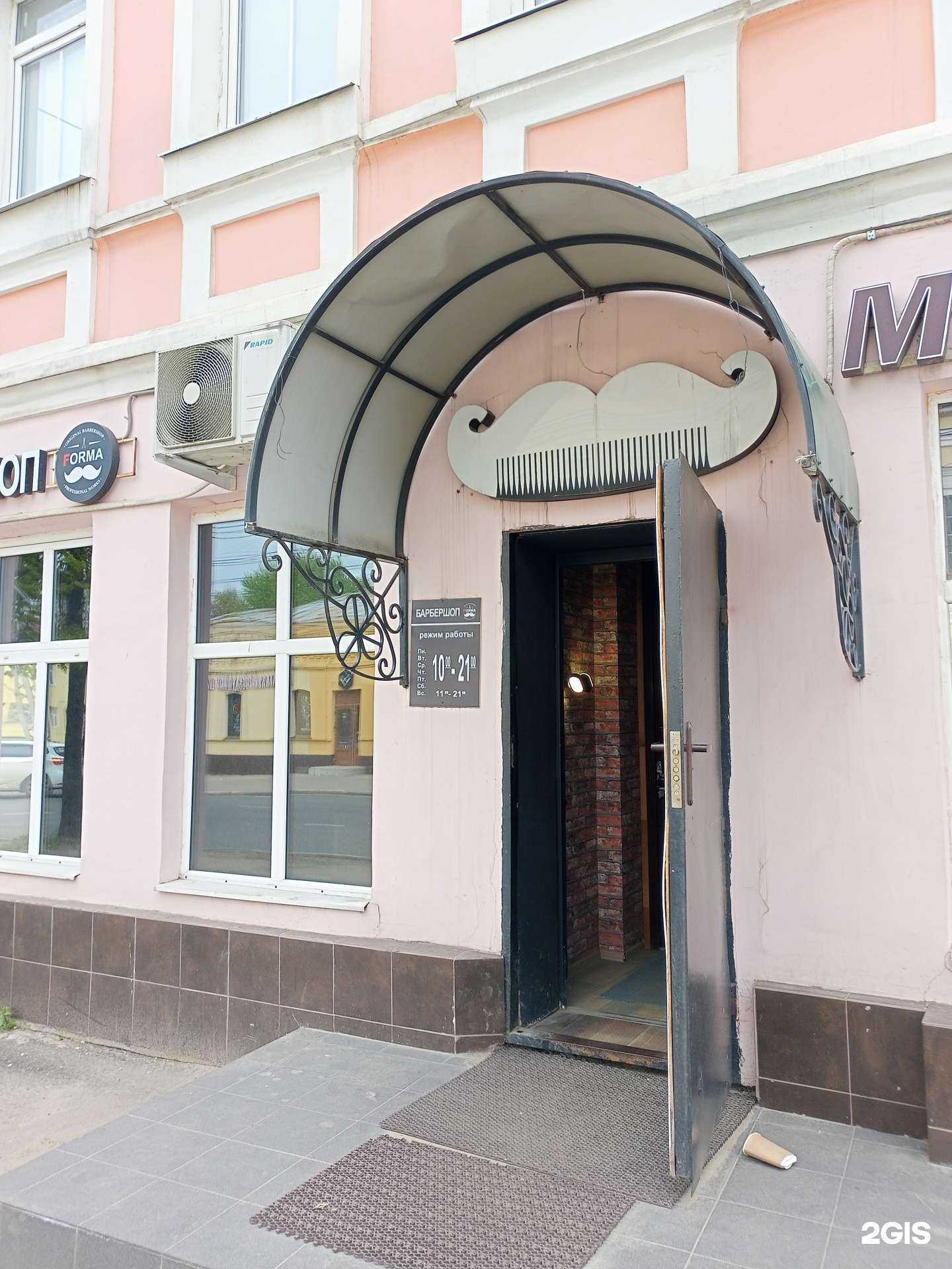 Отзывы на компанию Forma в Иванове c фото