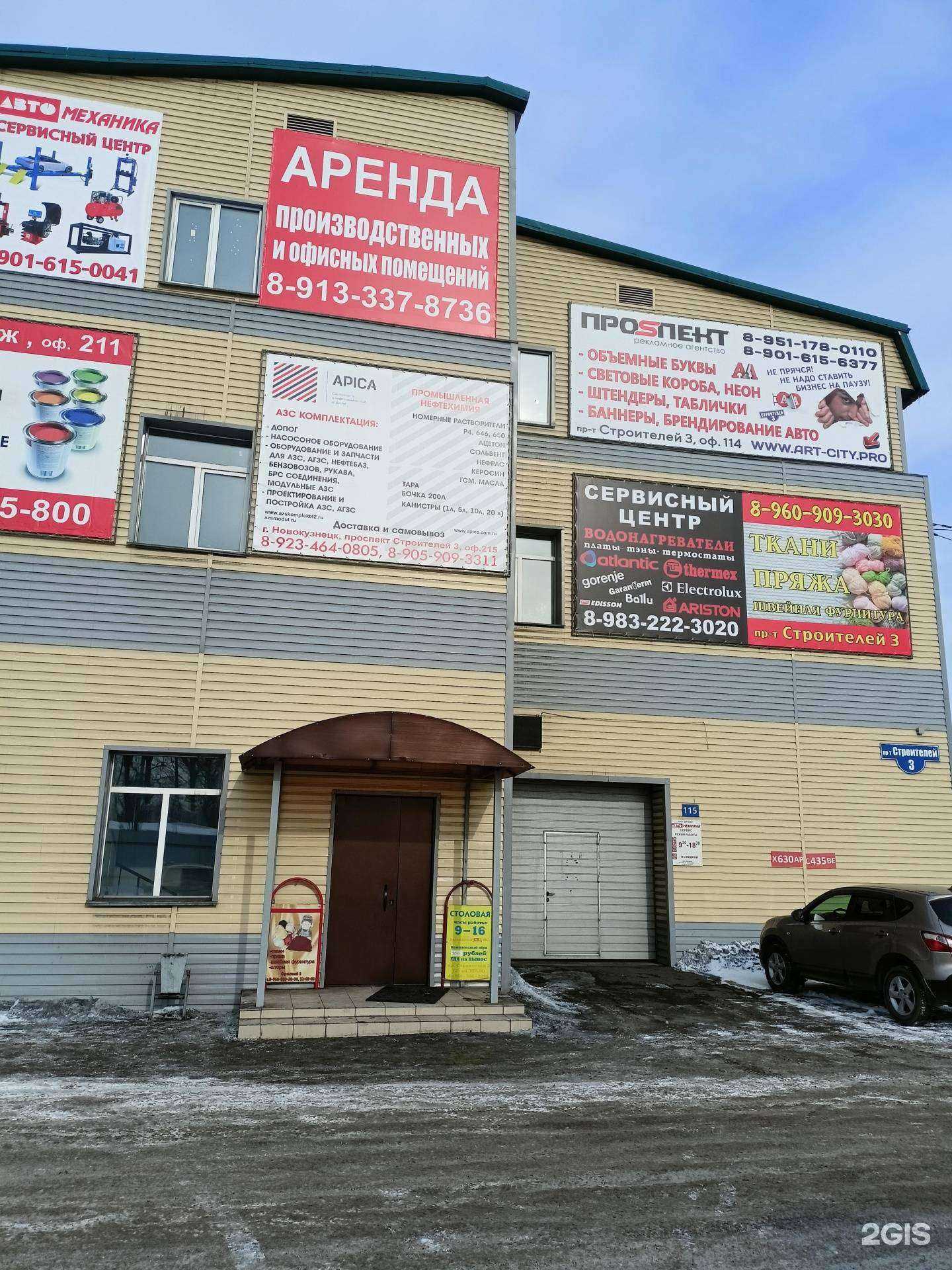 Отзывы на компанию Аврора-нк в Новокузнецке c фото