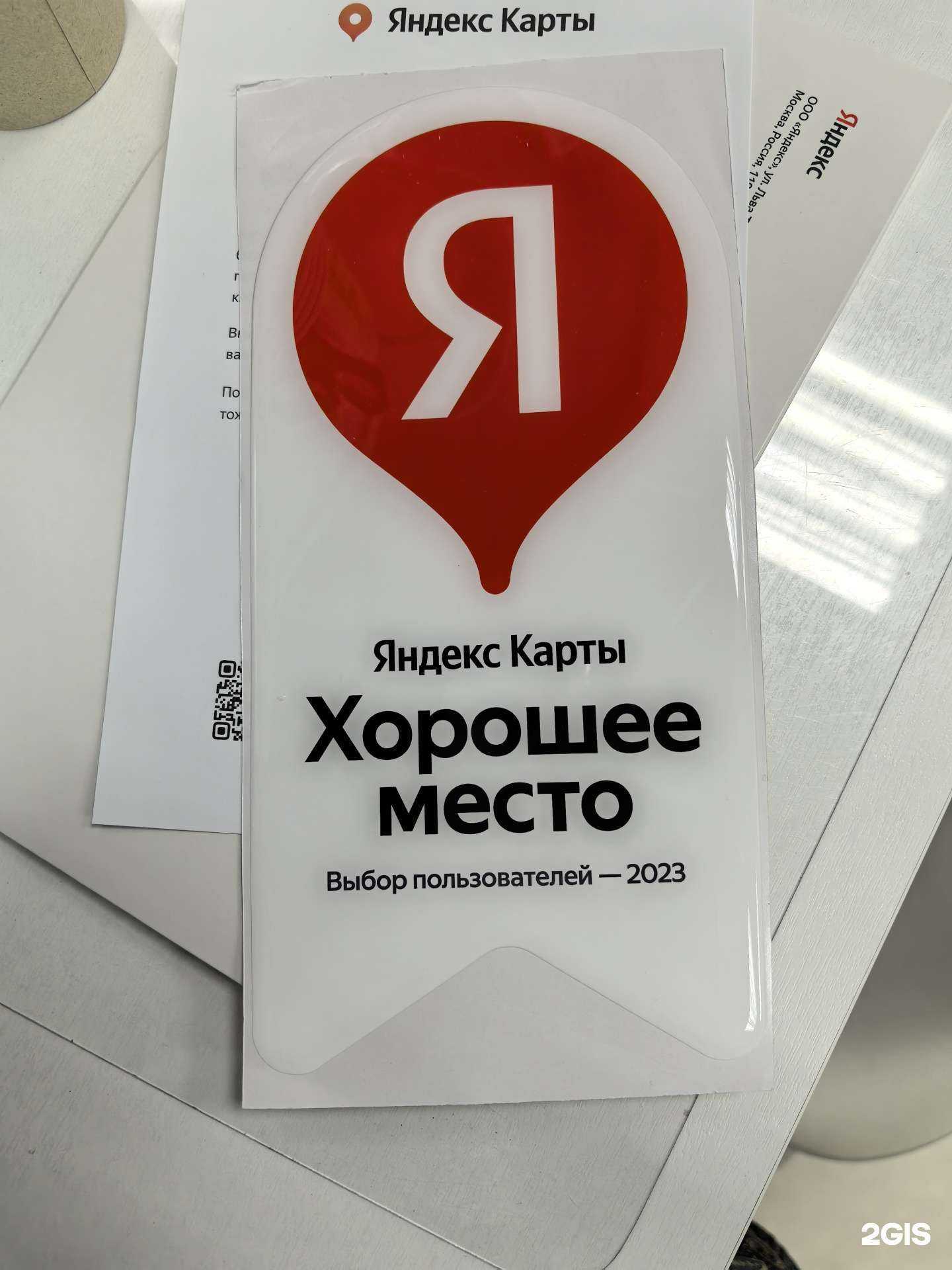 Отзывы на компанию Центр немецкой подологии в Екатеринбурге c фото