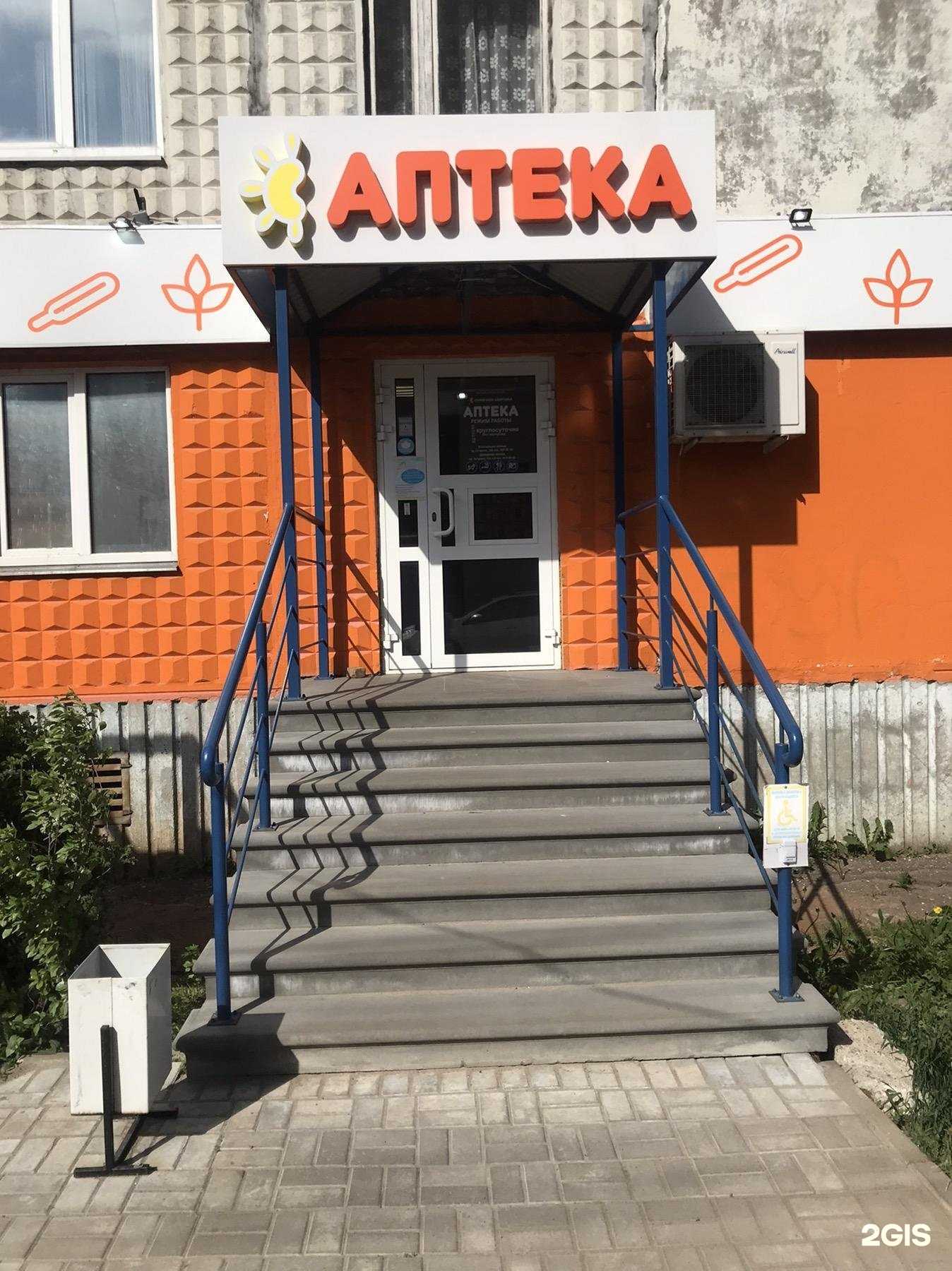 Отзывы на компанию Солнечное здоровье в Нижнем Новгороде c фото