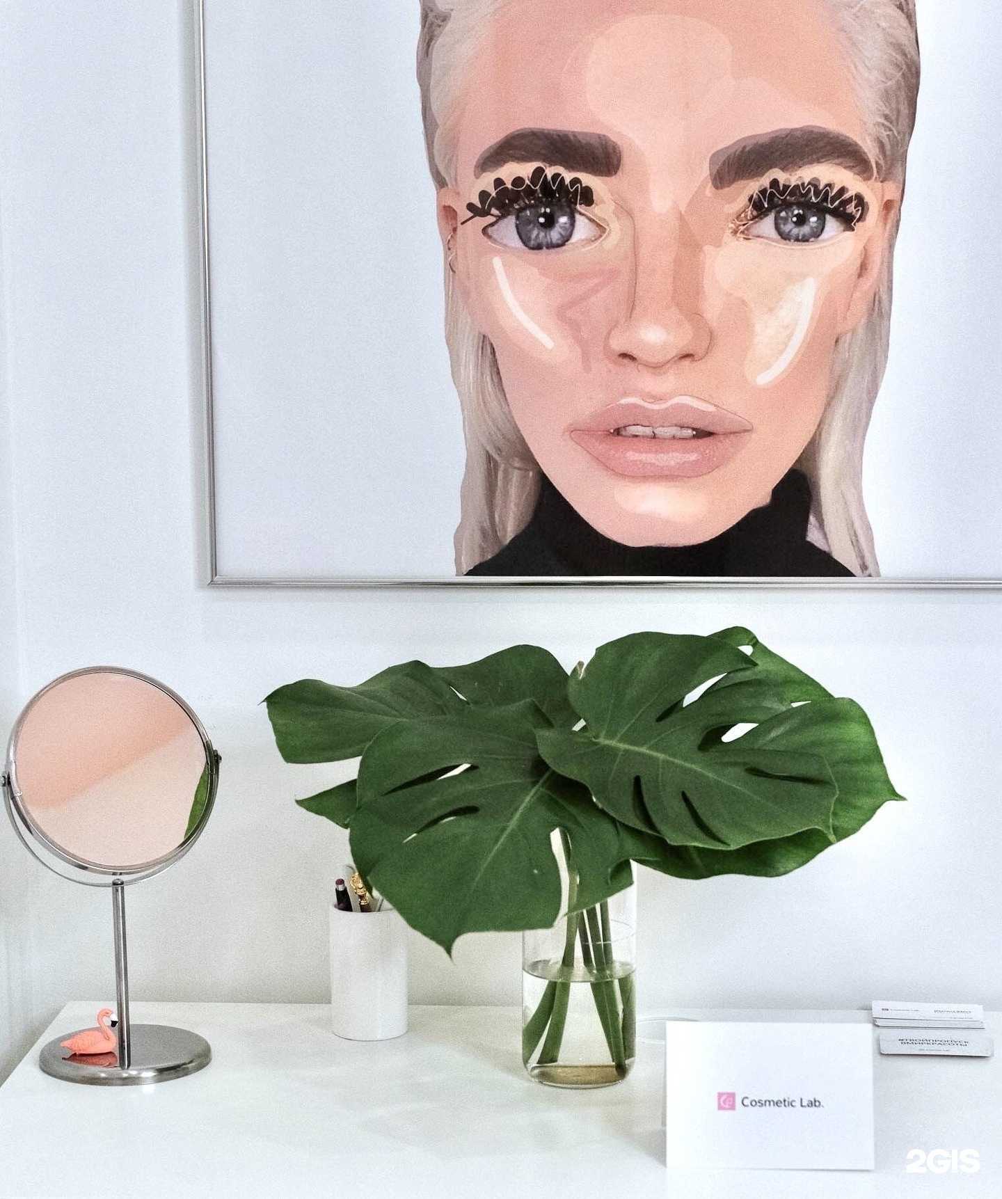 Отзывы на компанию Cosmetic Lab. в Перми c фото