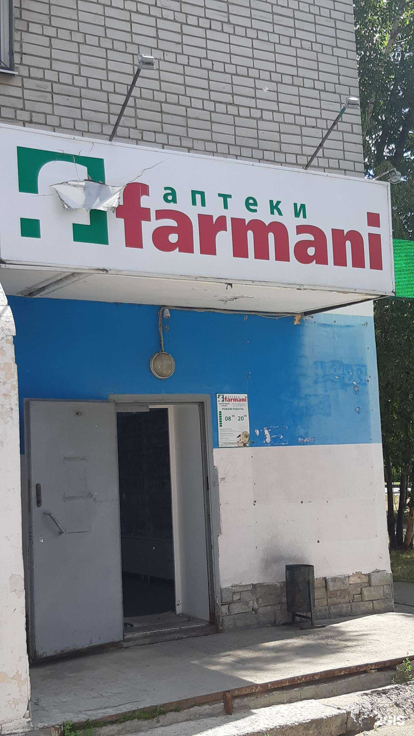 Отзывы на компанию Farmani в Нижнем Новгороде c фото