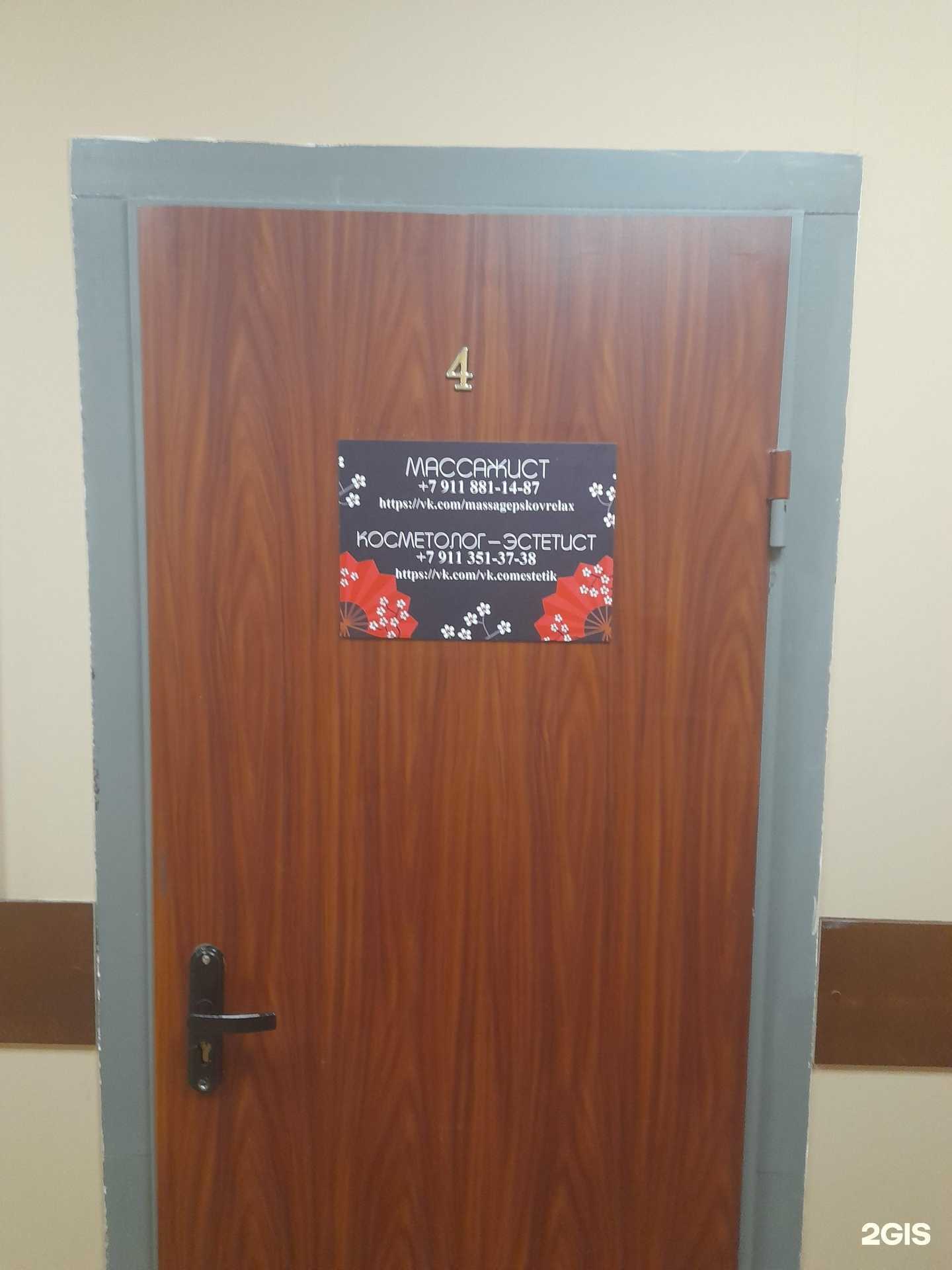 Отзывы на компанию Студия красоты в г. Псков c фото