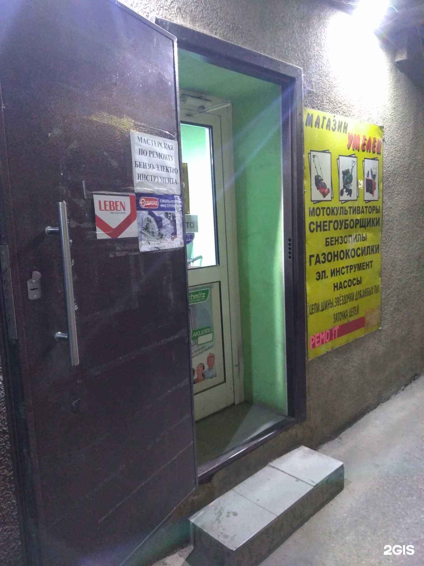 Отзывы на компанию Умелец в г. Тольятти c фото