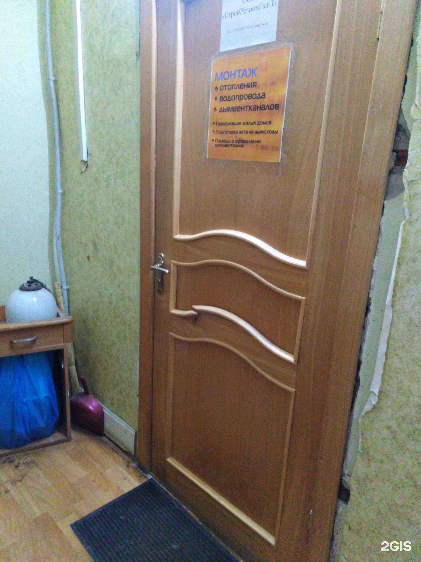 Отзывы на компанию Стройрегионгаз-Т в г. Тамбов c фото