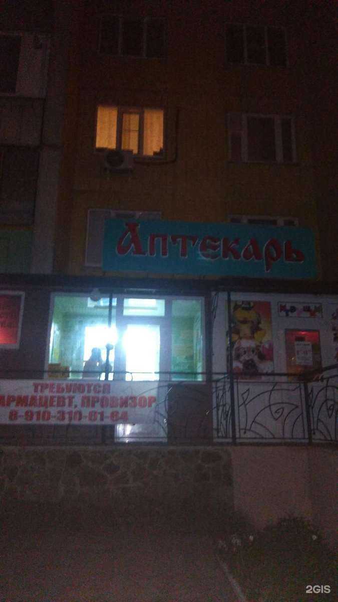 Отзывы на компанию Аптека в г. Курск c фото