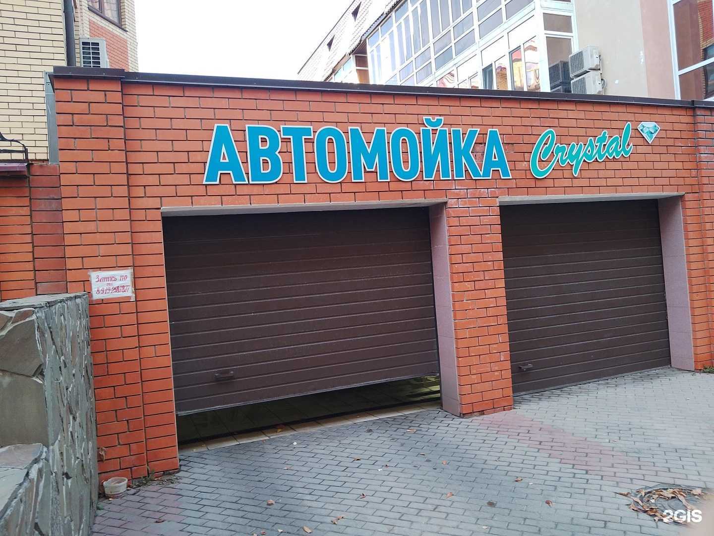 Отзывы на компанию Crystal в Липецке c фото