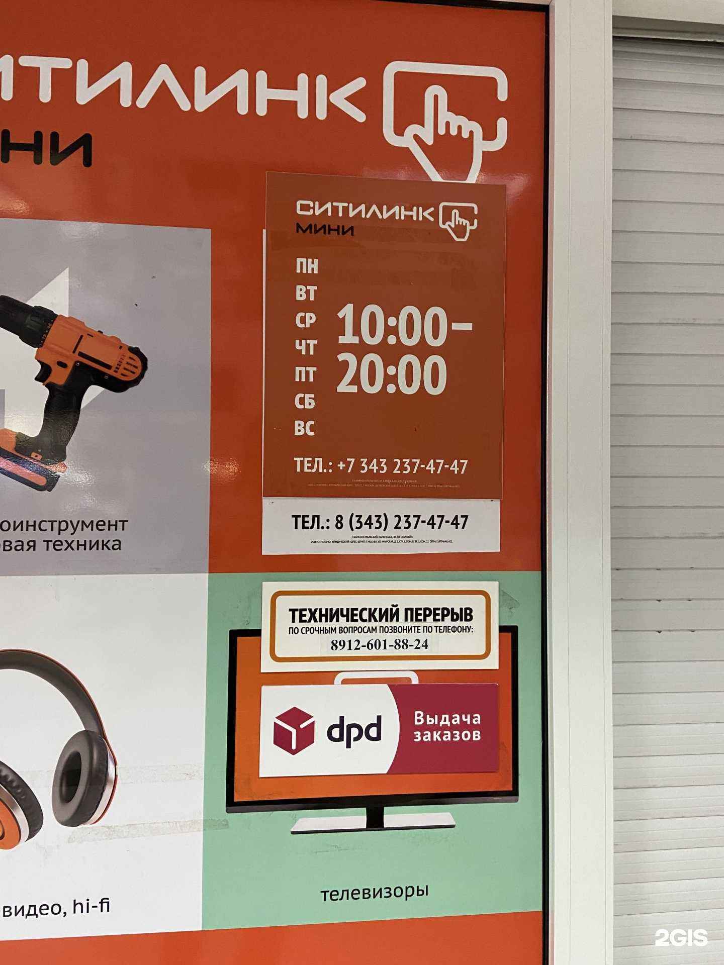 Отзывы на компанию Ситилинк в Каменске-Уральском c фото