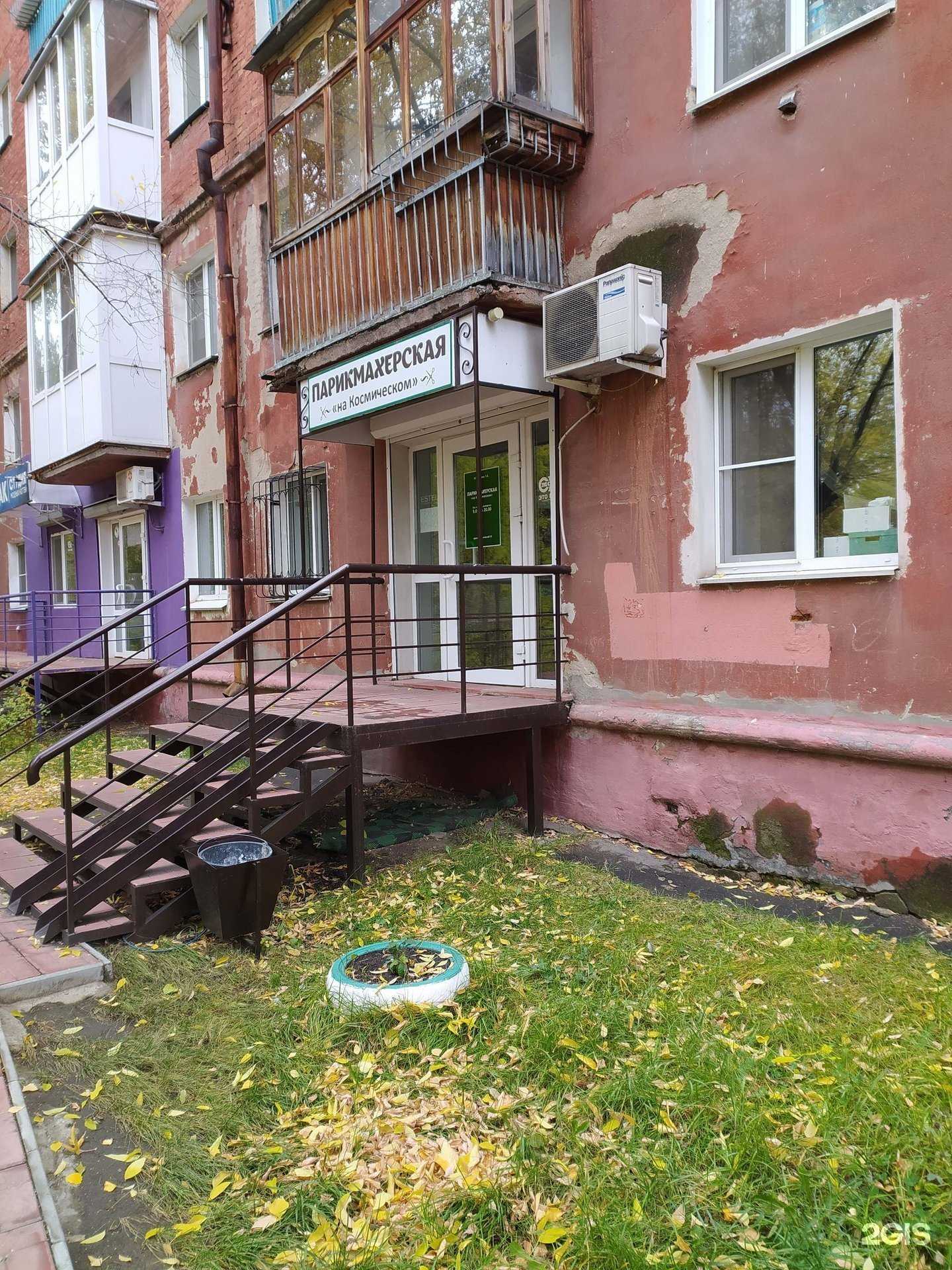 Отзывы на компанию На Космическом в Омске c фото