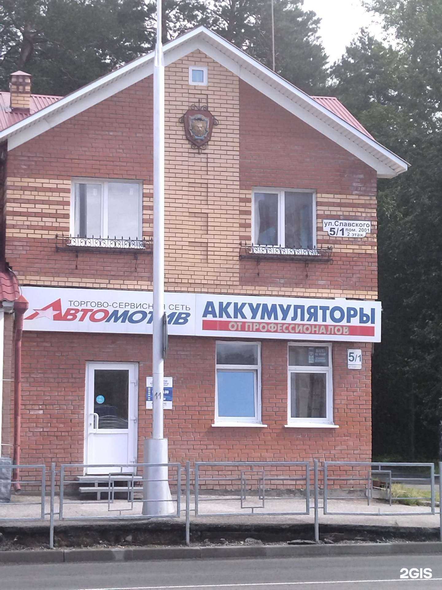 Отзывы на компанию Автомотив в Северске c фото - фотография 2 из 2