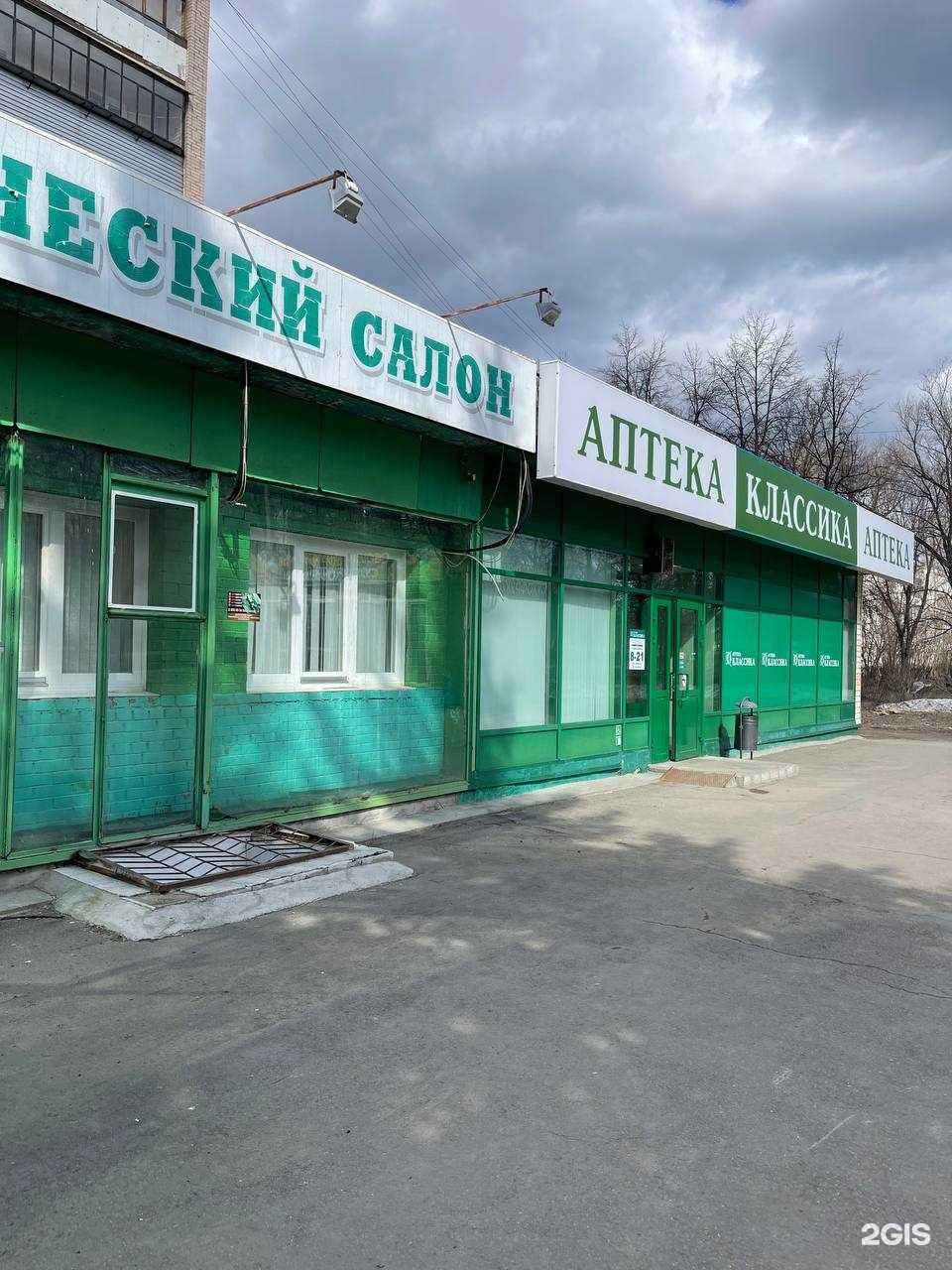 Отзывы на компанию Классика в г. Миасс c фото