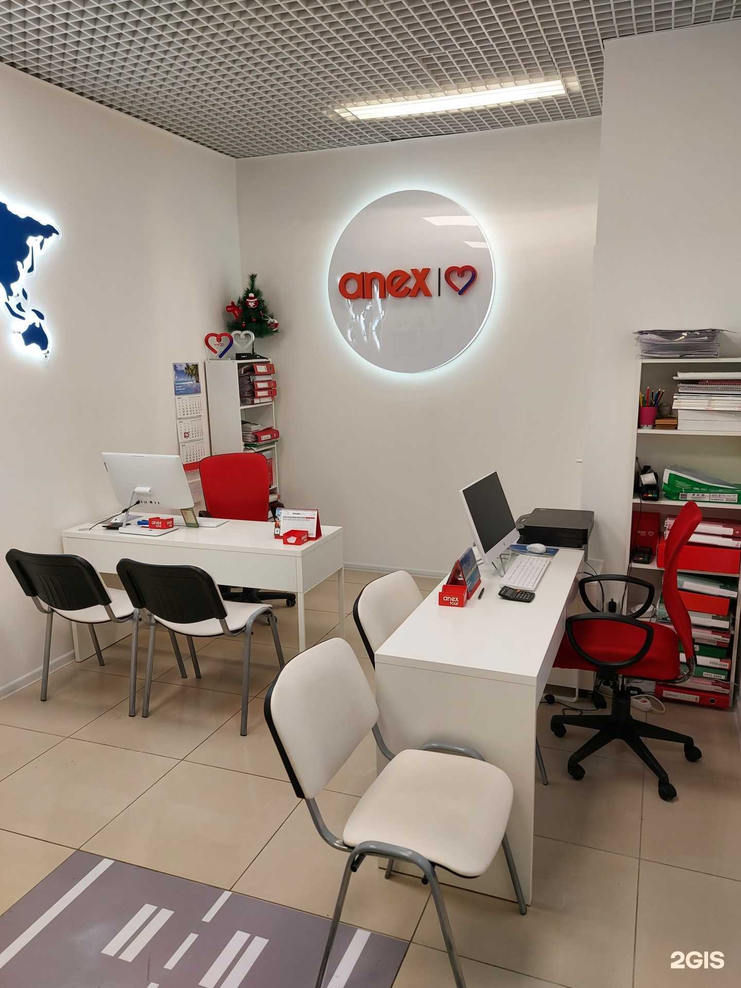 Отзывы на компанию Anex в г. Петрозаводск c фото