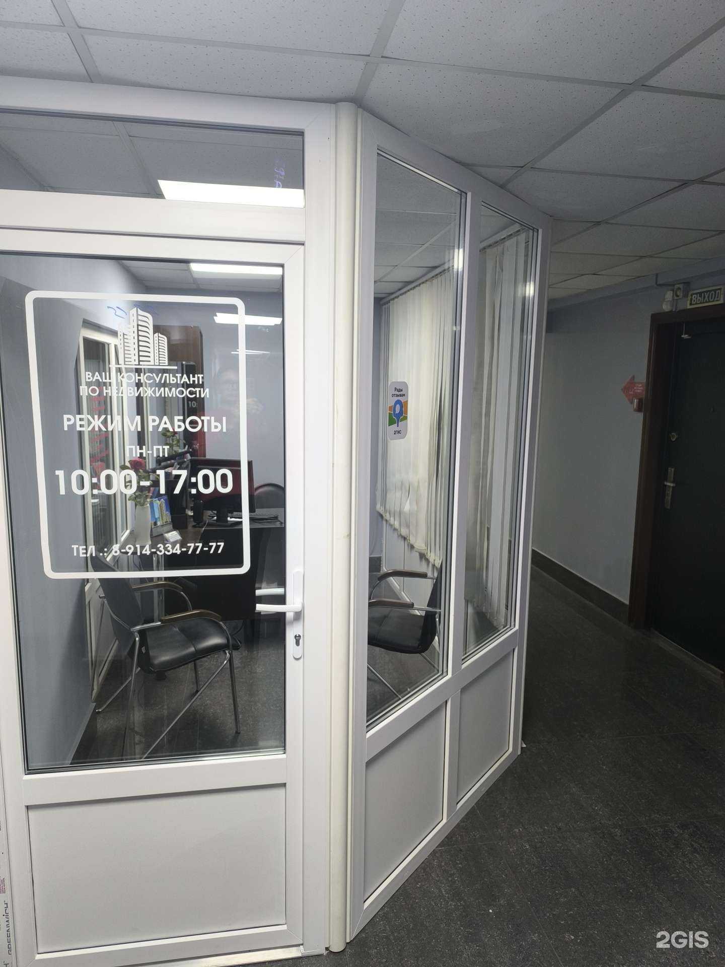 Отзывы на компанию Агентство недвижимости в Уссурийске c фото