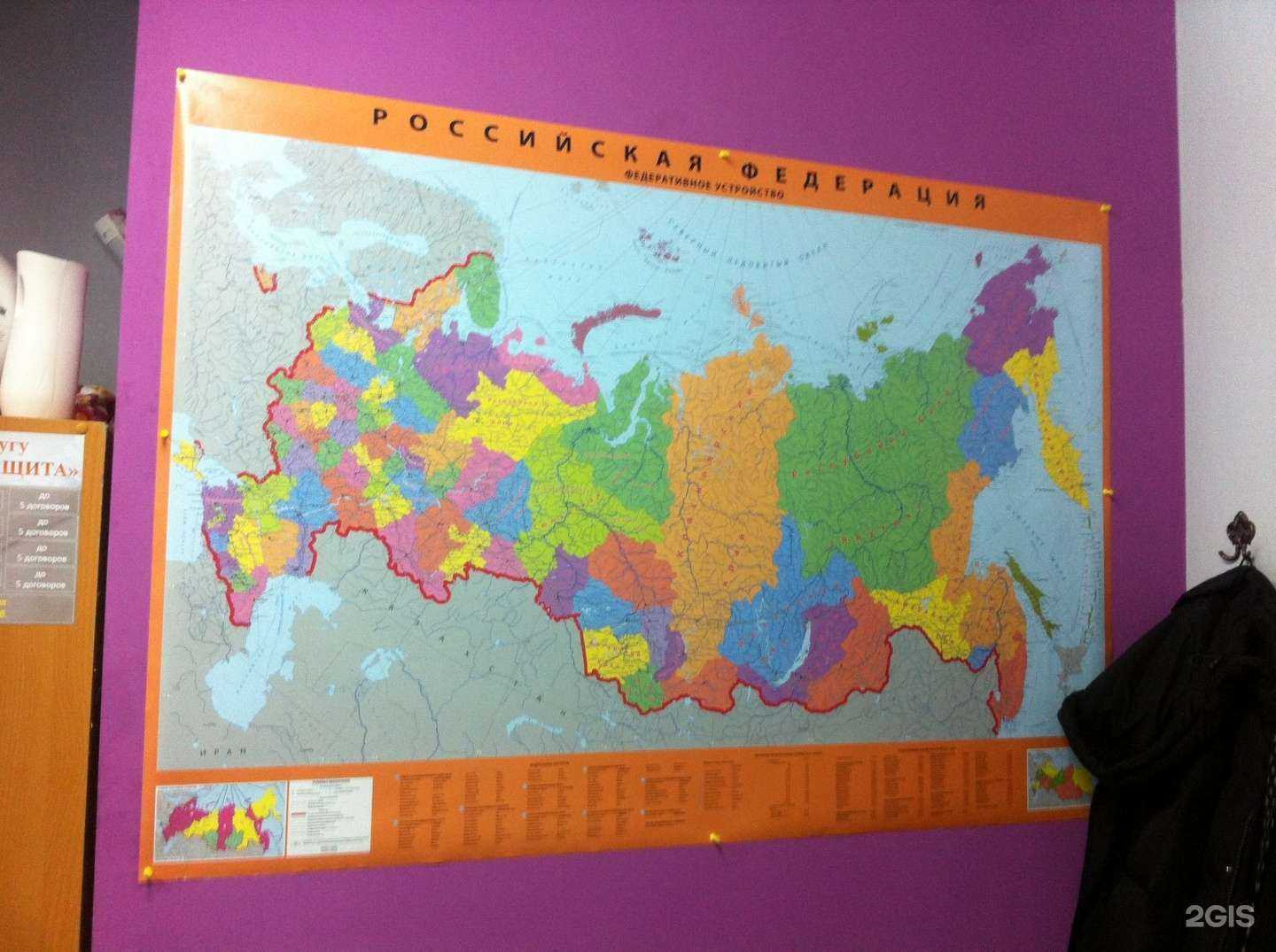 Отзывы на компанию Юристы России в г. Екатеринбург c фото