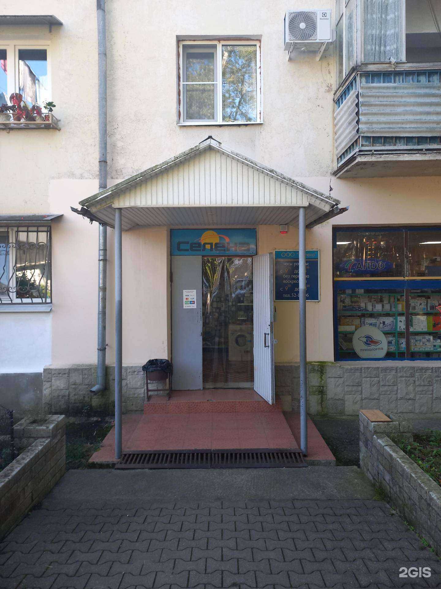 Отзывы на компанию Селена в г. Сочи c фото