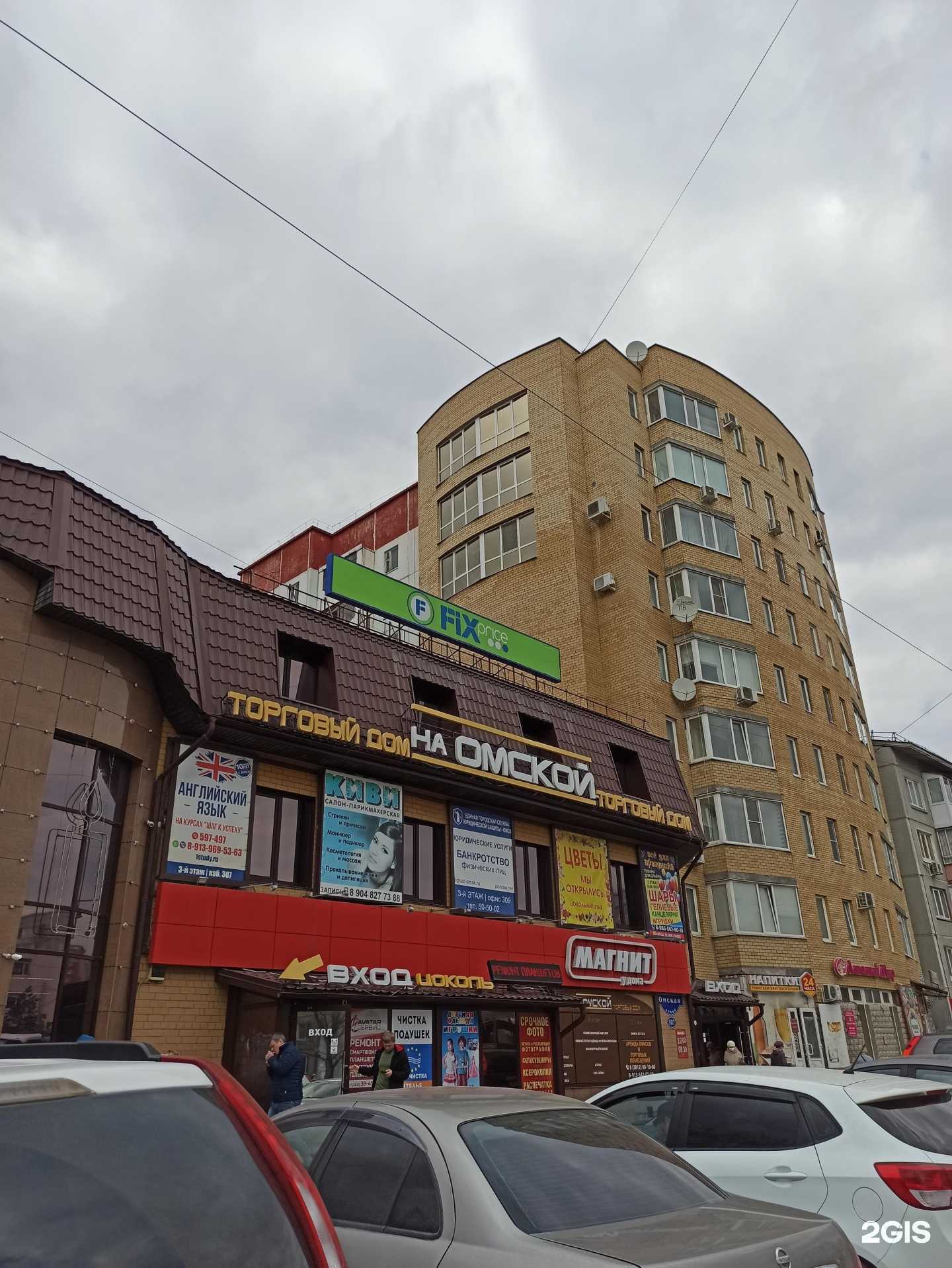 Отзывы на компанию Fix Price в Омске c фото - фотография 2 из 2