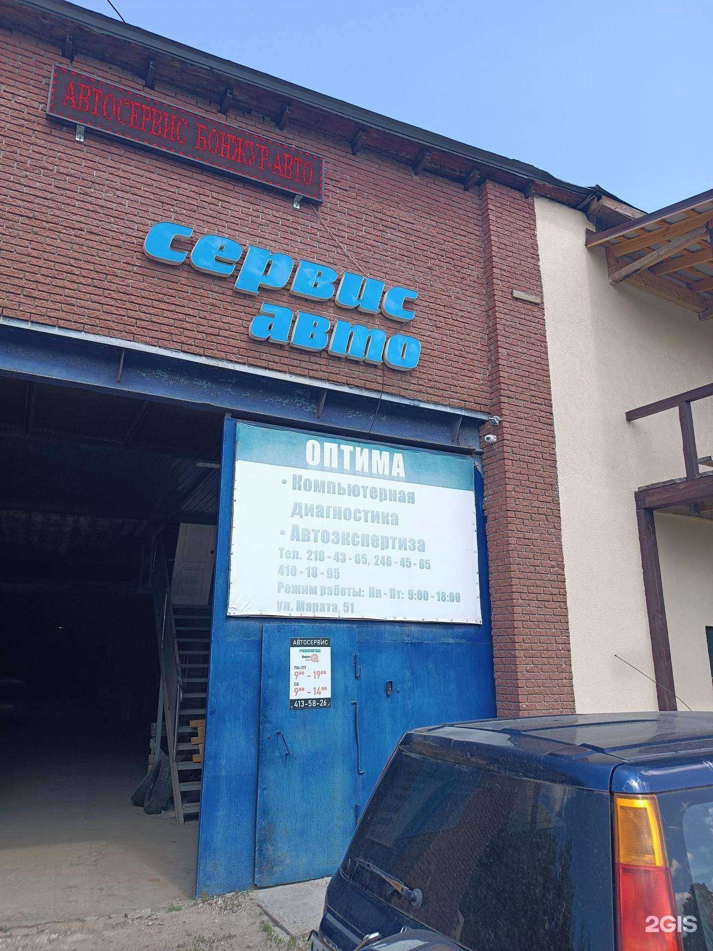 Отзывы на компанию Mazda52 в г. Нижний Новгород c фото