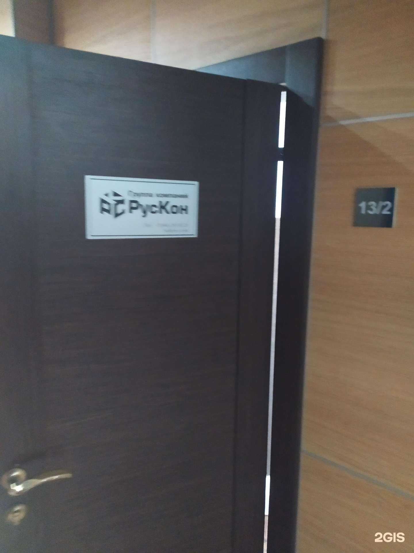 Отзывы на компанию Рускон в Самаре c фото