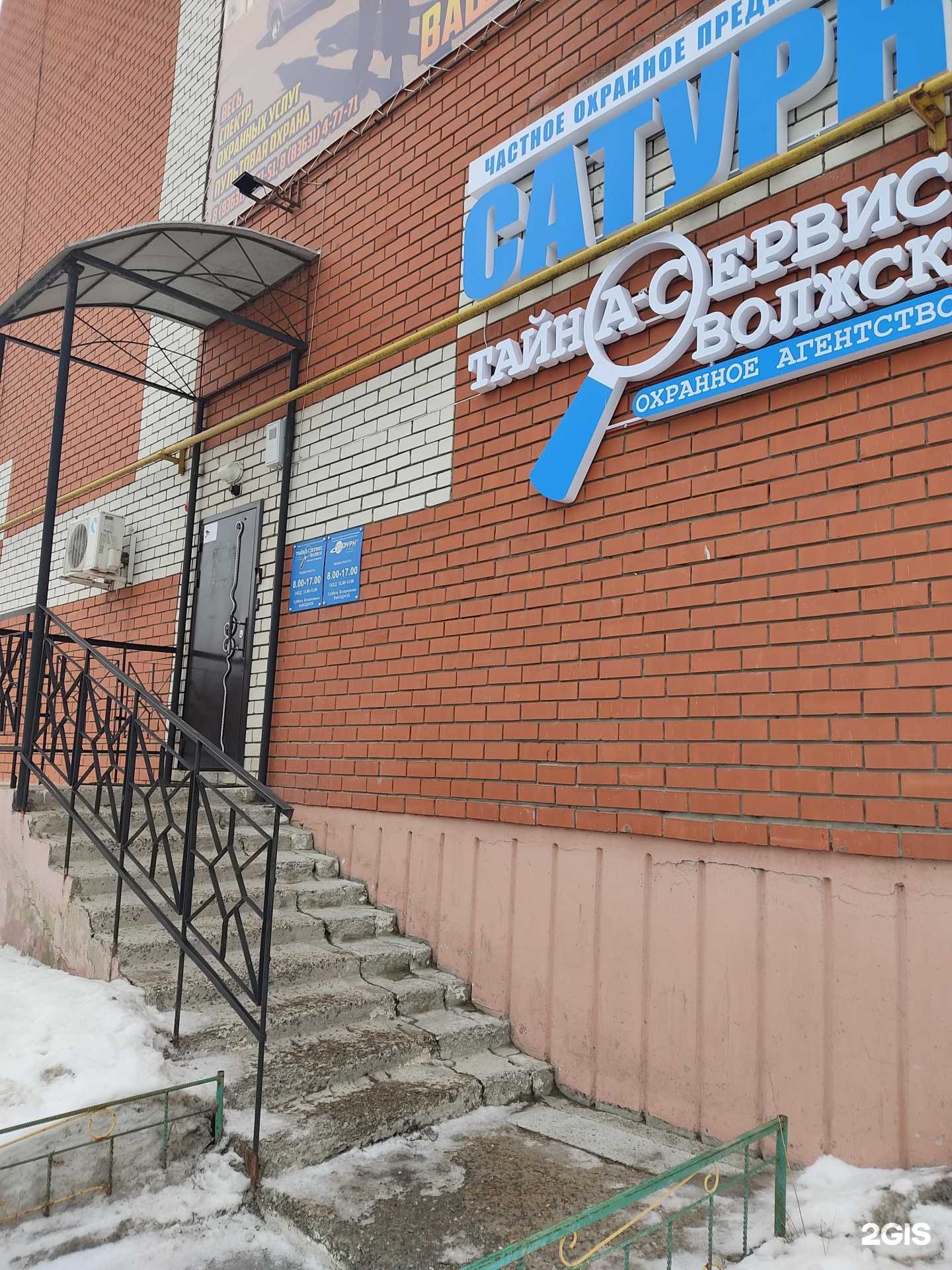 Отзывы на компанию Тайна-сервис-Волжск в Волжске c фото