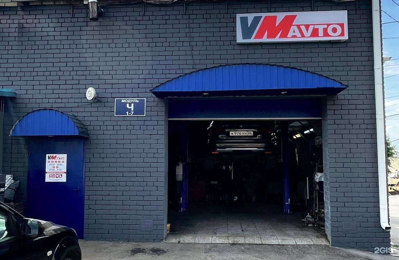 Отзывы на компанию Vmavto в Воронеже c фото