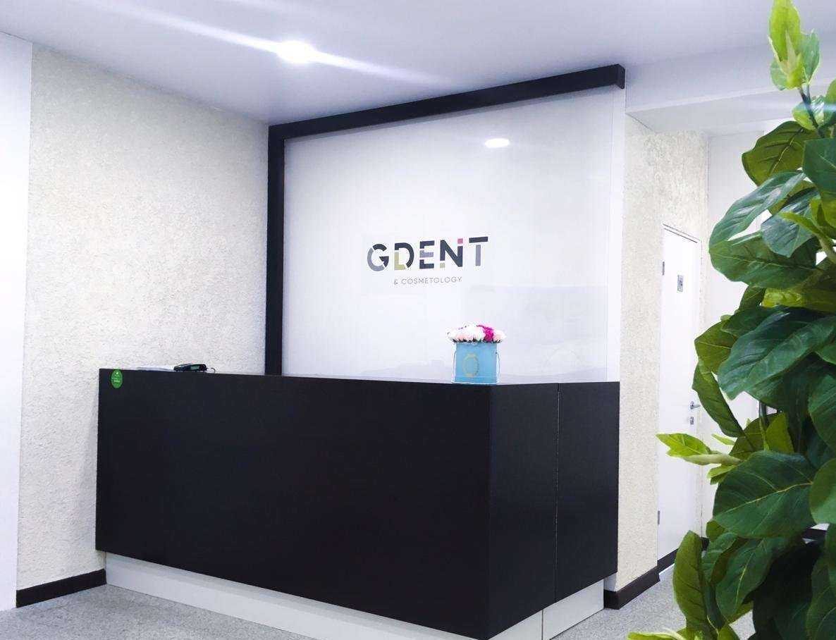 Отзывы на компанию Gdent в Новосибирске c фото