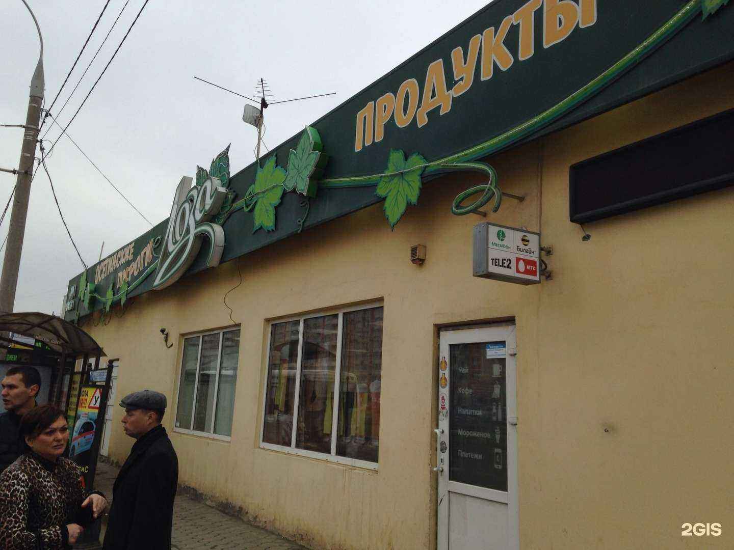 Отзывы на компанию Цветем и пахнем в Краснодаре c фото - фотография 2 из 2