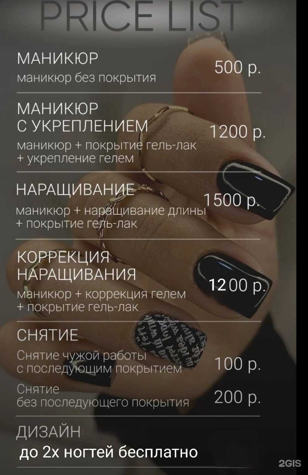 Отзывы на компанию Кабинет ногтевого сервиса в Вышнем Волочке c фото