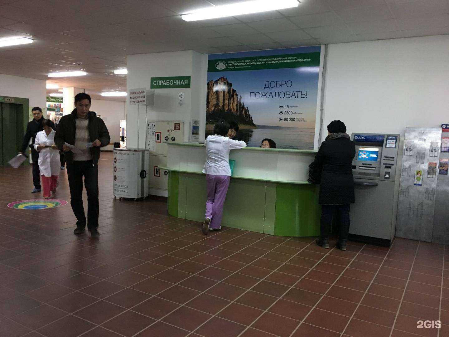 Отзывы на компанию Республиканская больница №1 - Национальный центр медицины им. М.Е. Николаева в г. Якутск c фото