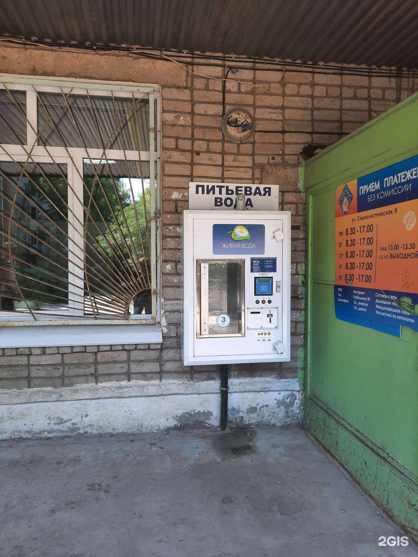 Отзывы на компанию Живая вода в Перми c фото