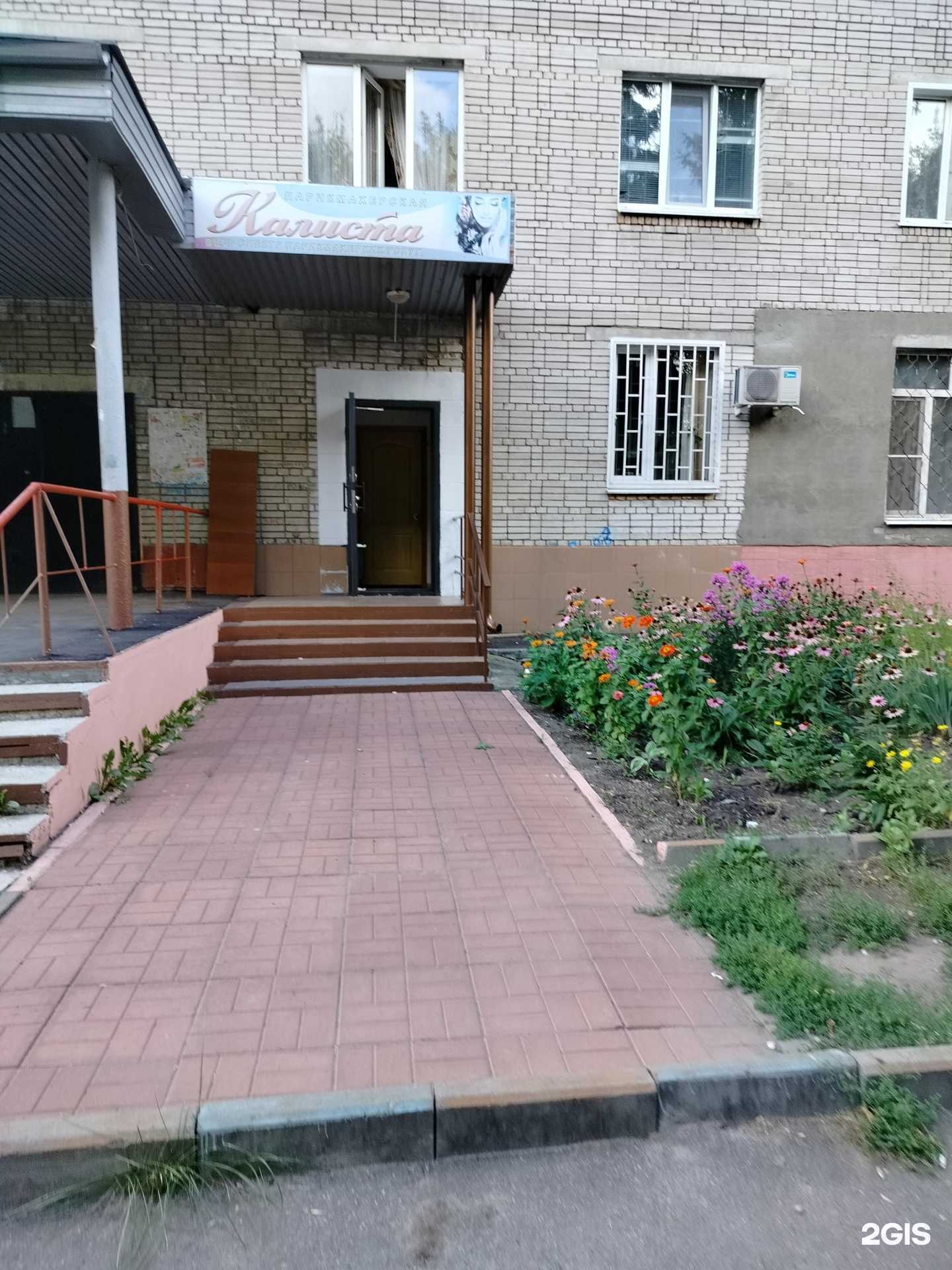 Отзывы на компанию Калиста в г. Пенза c фото