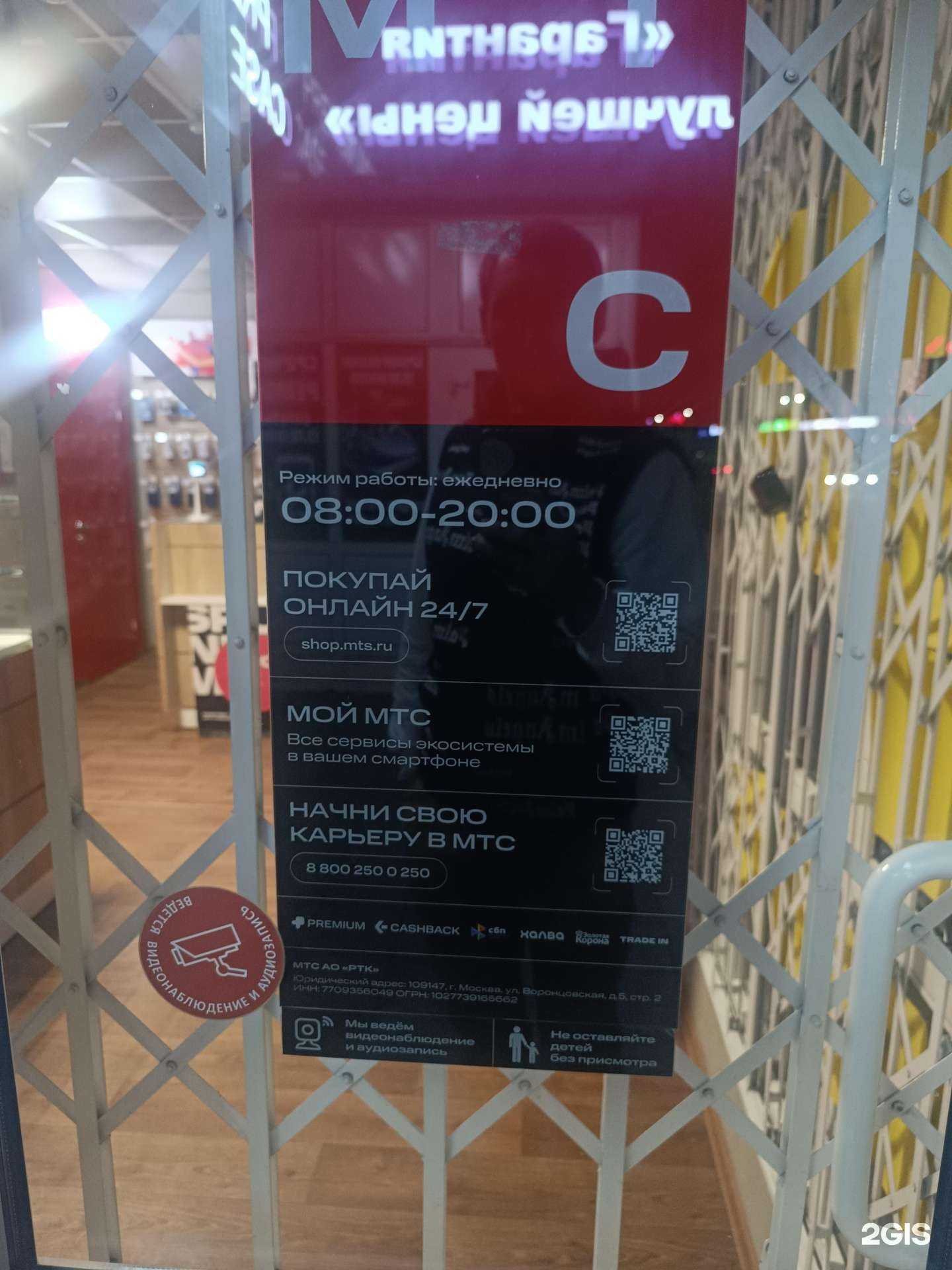 Отзывы на компанию МТС  в Тимашёвске c фото