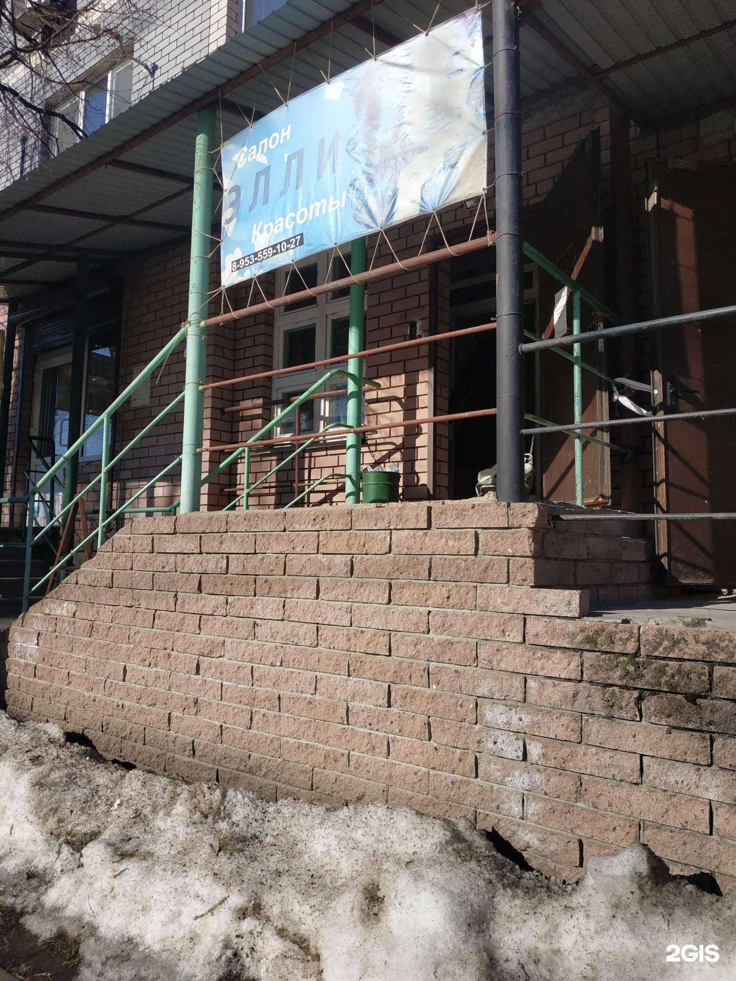 Отзывы на компанию Элли в Нижнем Новгороде c фото