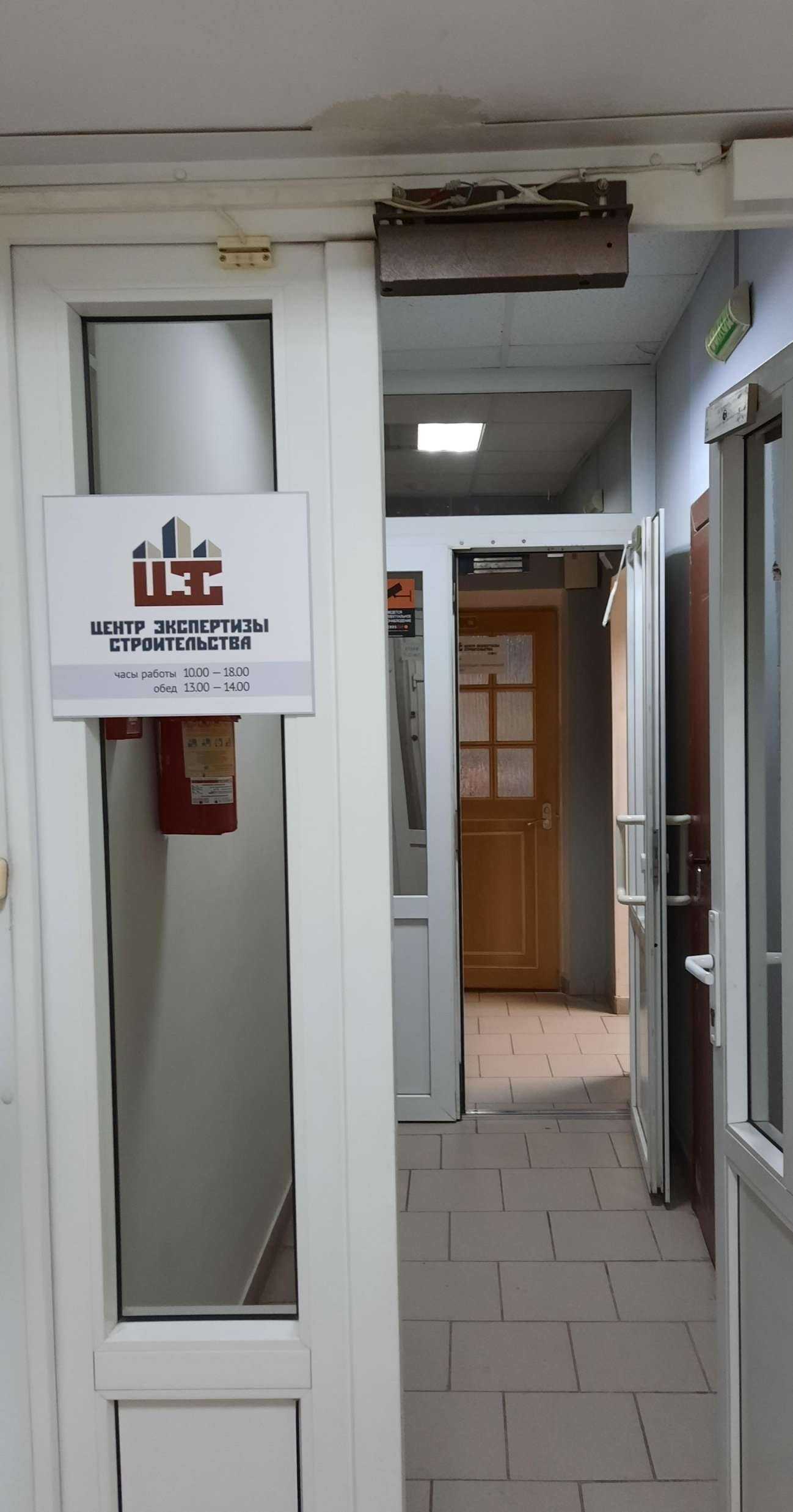 Отзывы на компанию Центр Экспертизы Строительства в г. Пермь c фото