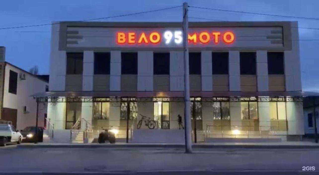 Отзывы на компанию Вело 95 Мото в Грозном c фото