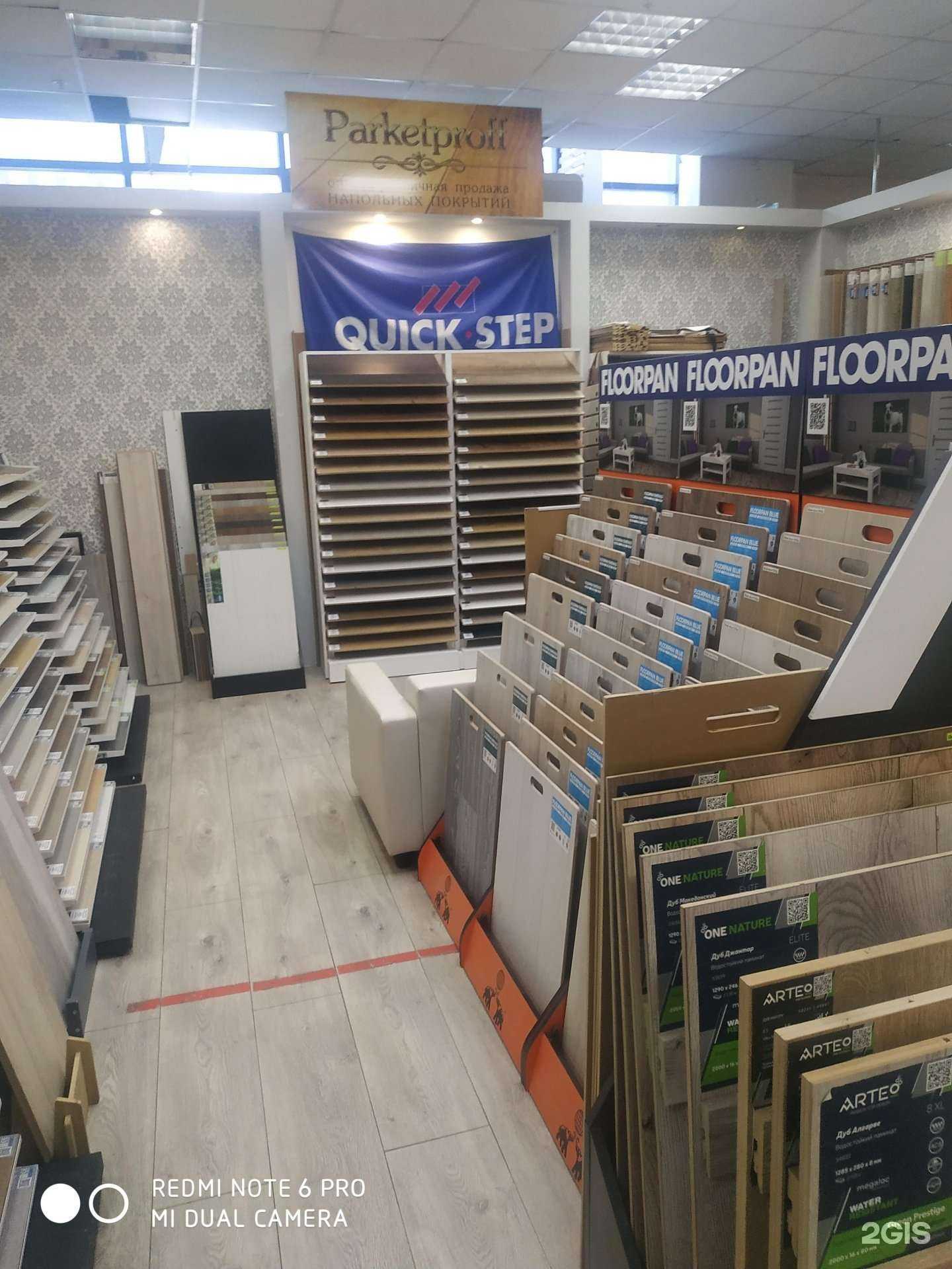 Отзывы на компанию Parket proff в г. Самара c фото