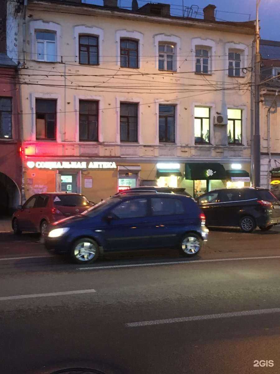 Отзывы на компанию Социальная аптека в Ярославле c фото - фотография 2 из 2
