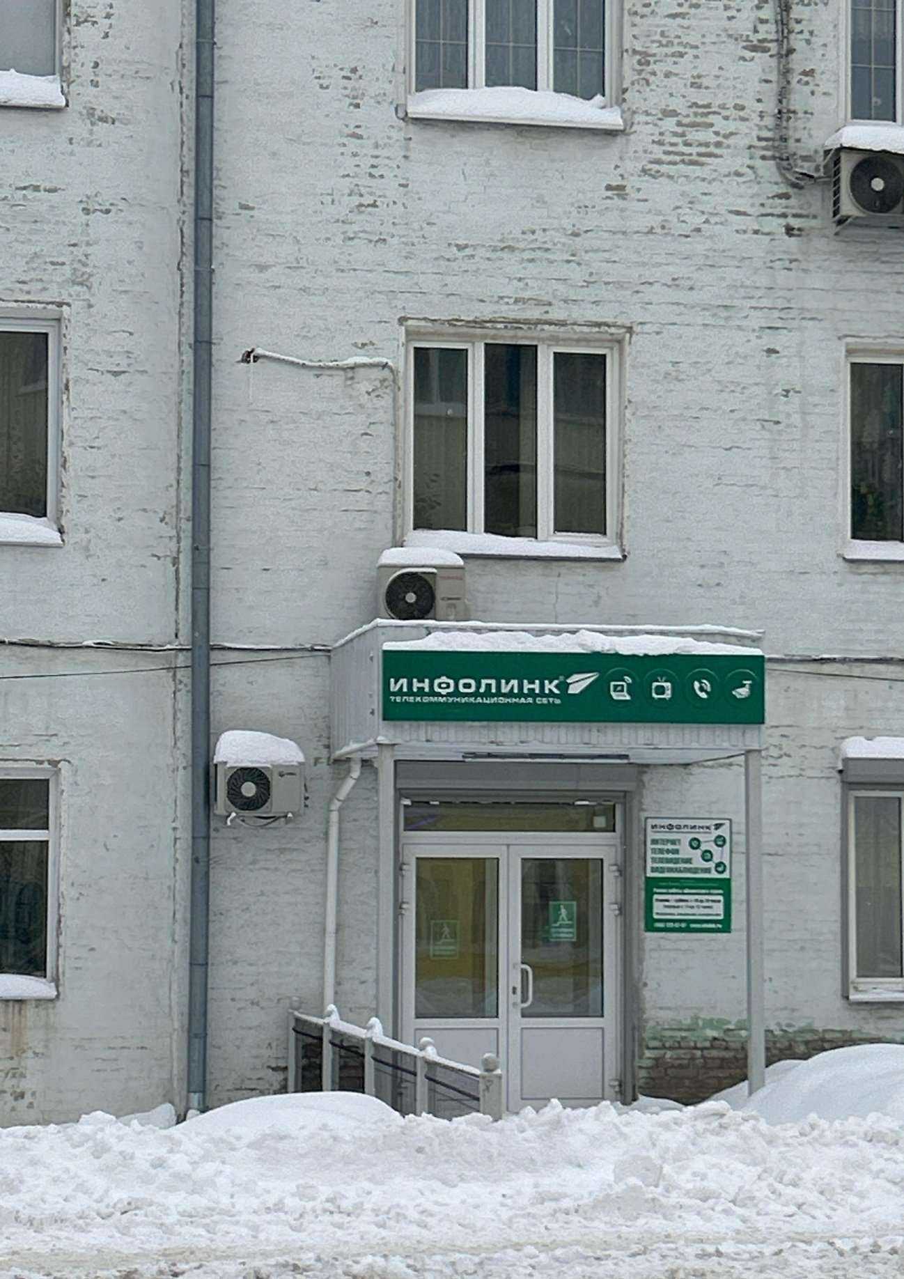 Отзывы на компанию Инфолинк в Старой Купавне c фото