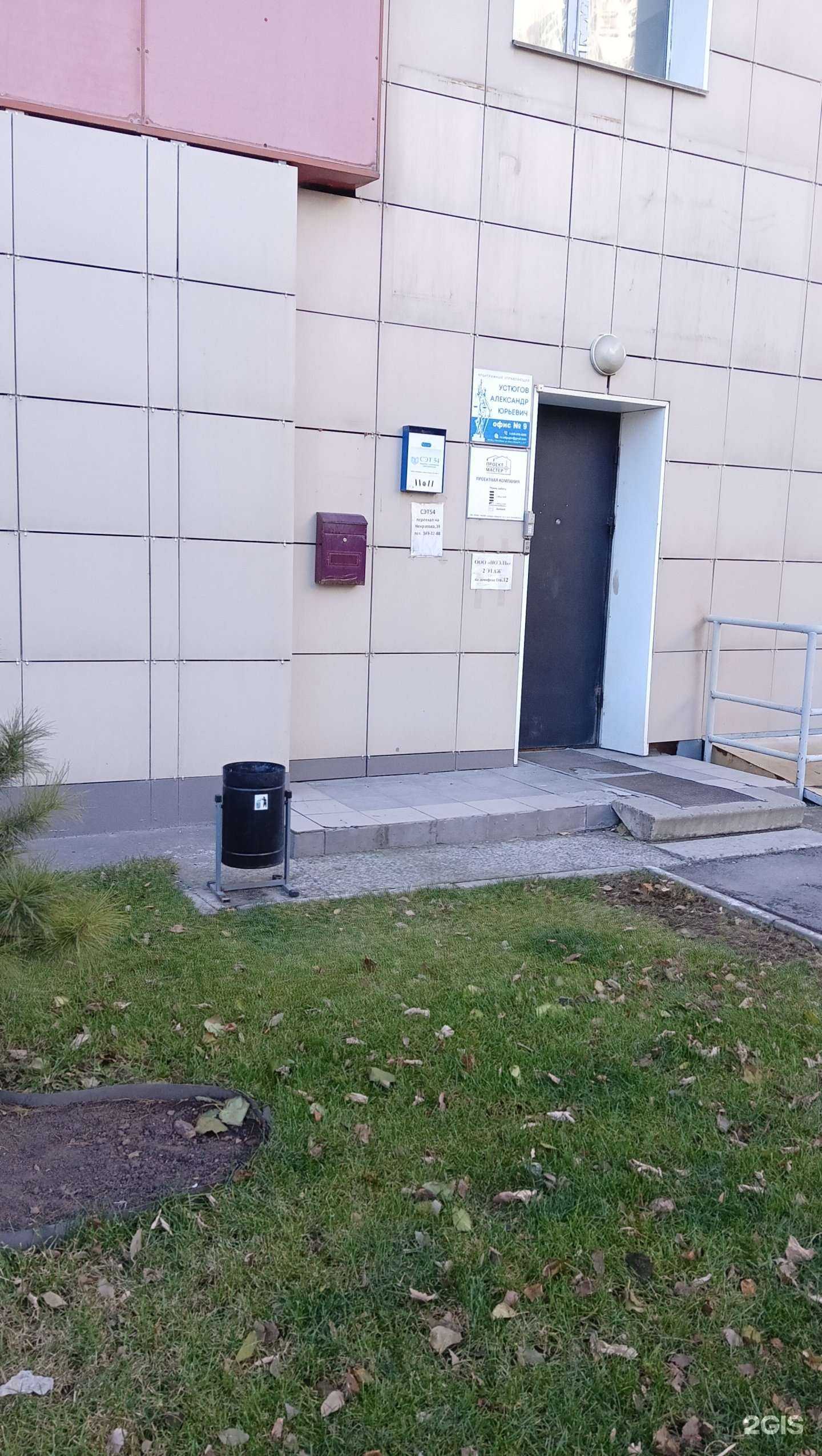 Отзывы на компанию Гарант в Новосибирске c фото