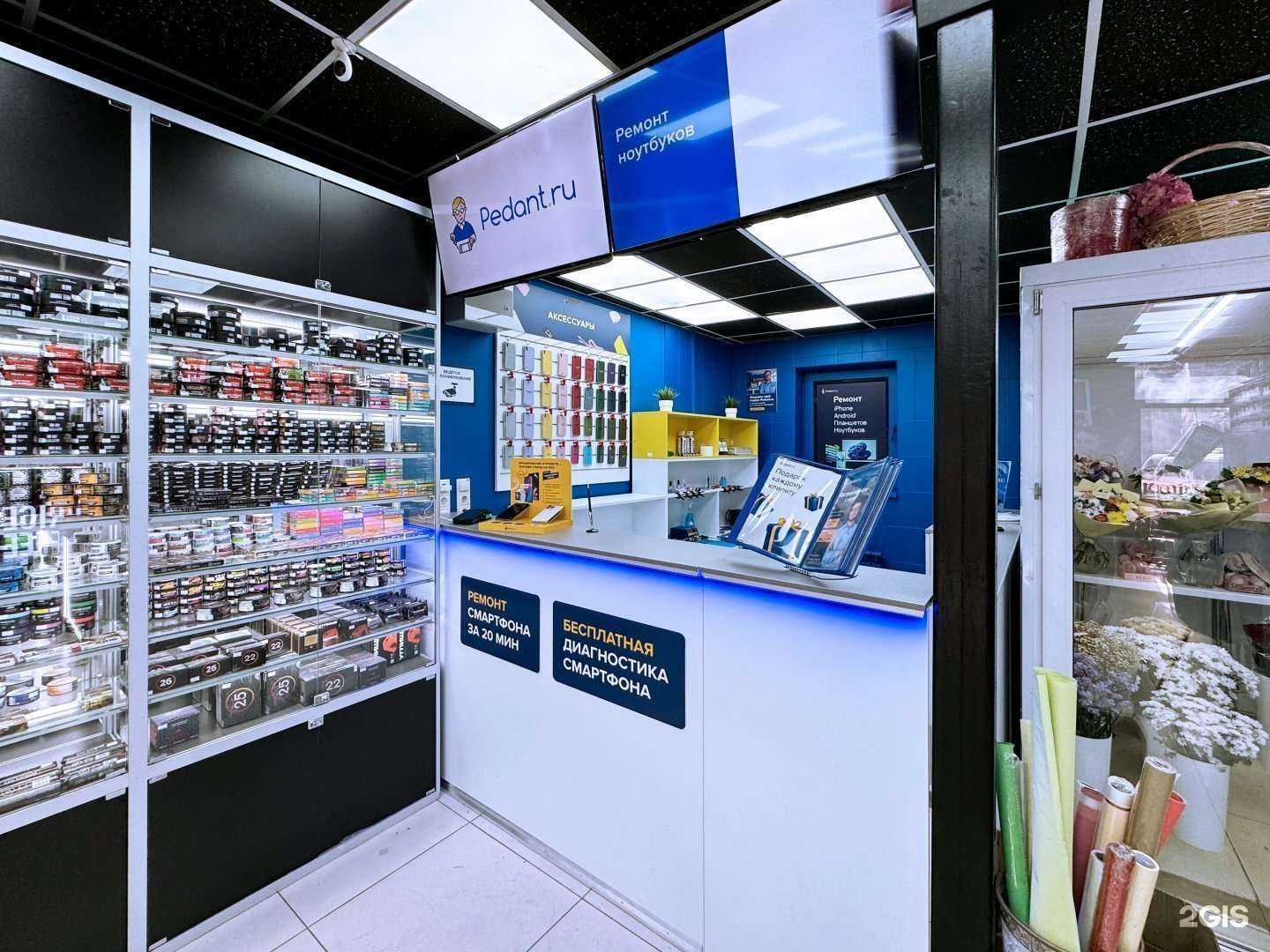 Отзывы на компанию Сервис Pedant.ru в г. Одинцово c фото