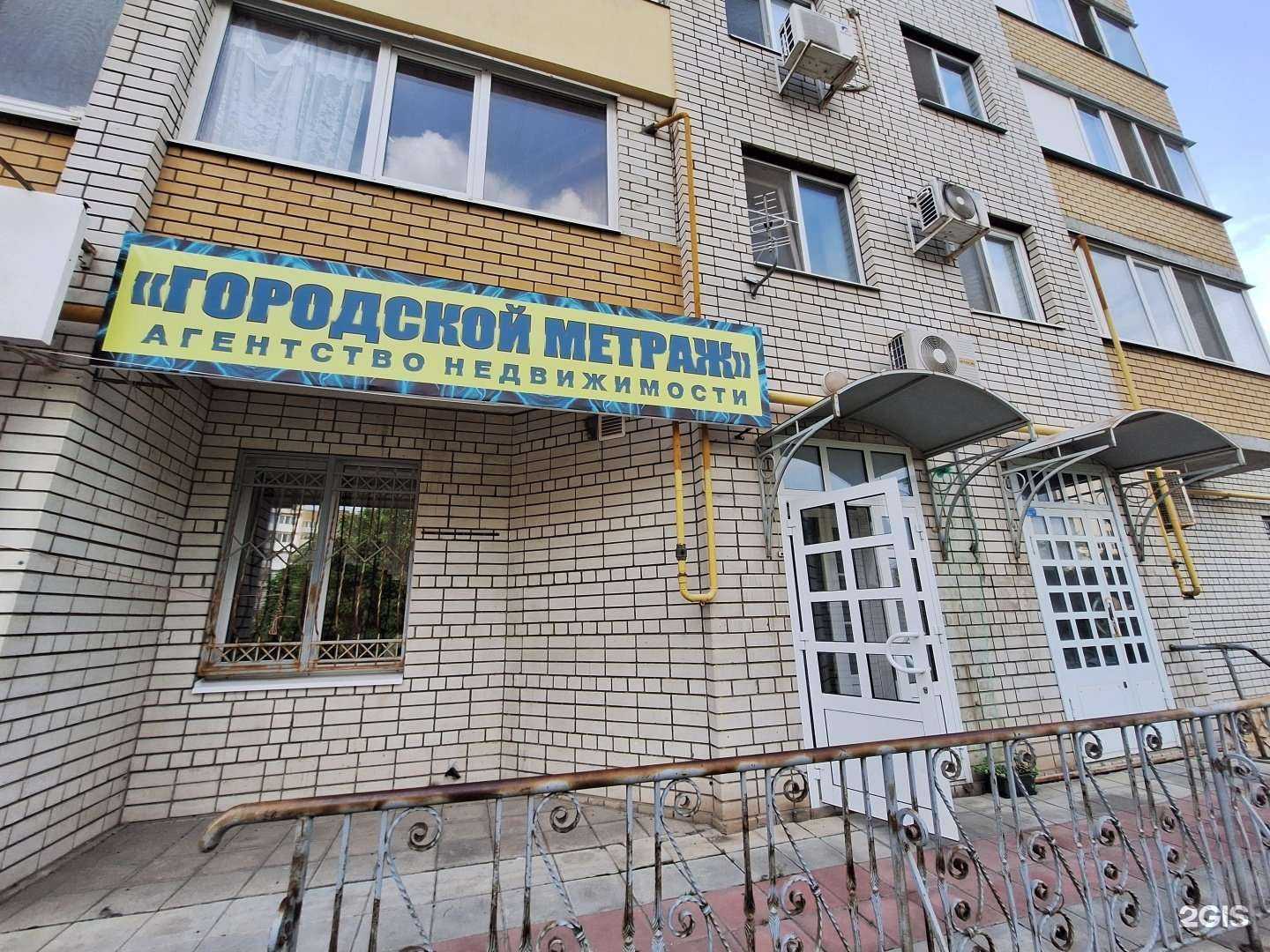 Отзывы на компанию Городской метраж в г. Саратов c фото