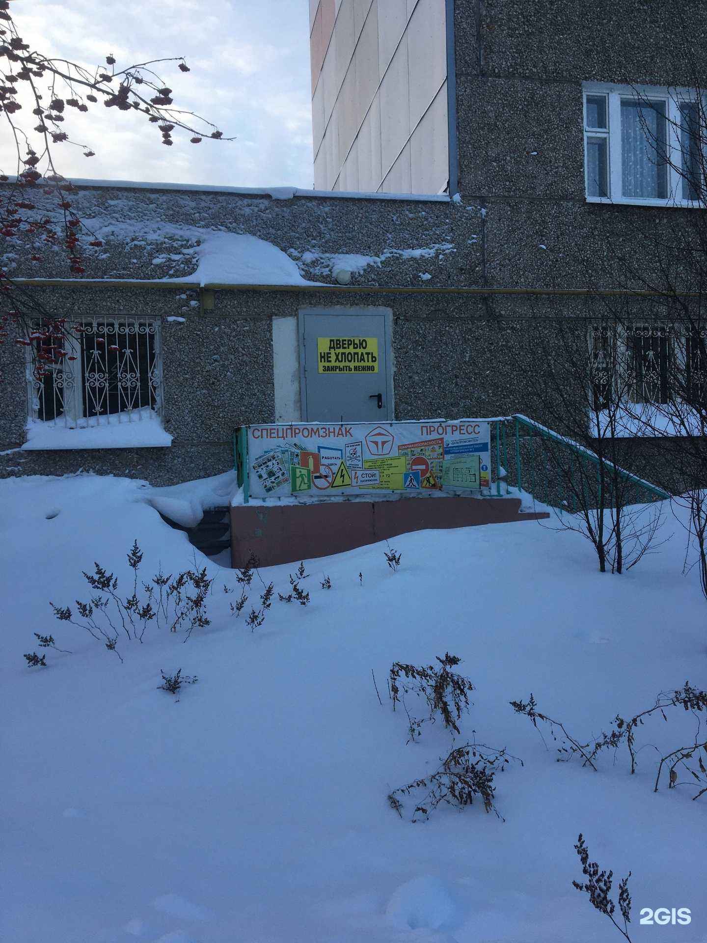 Отзывы на компанию СпецПромЗнак в г. Ижевск c фото