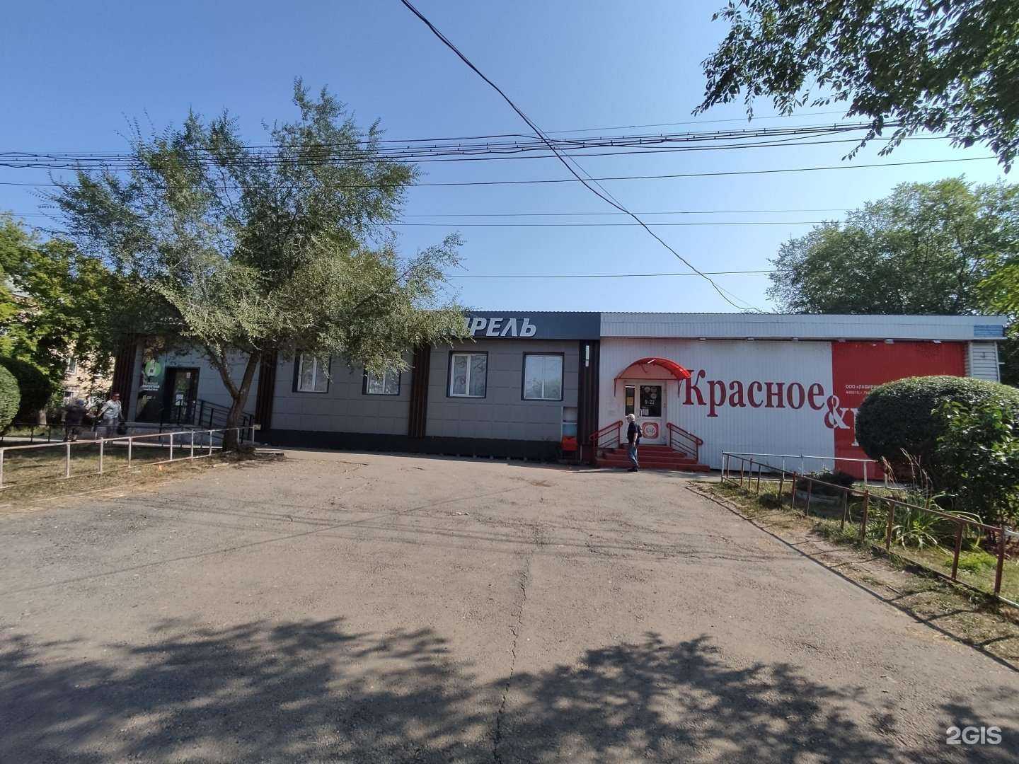 Отзывы на компанию Апрель в Еманжелинске c фото - фотография 2 из 2