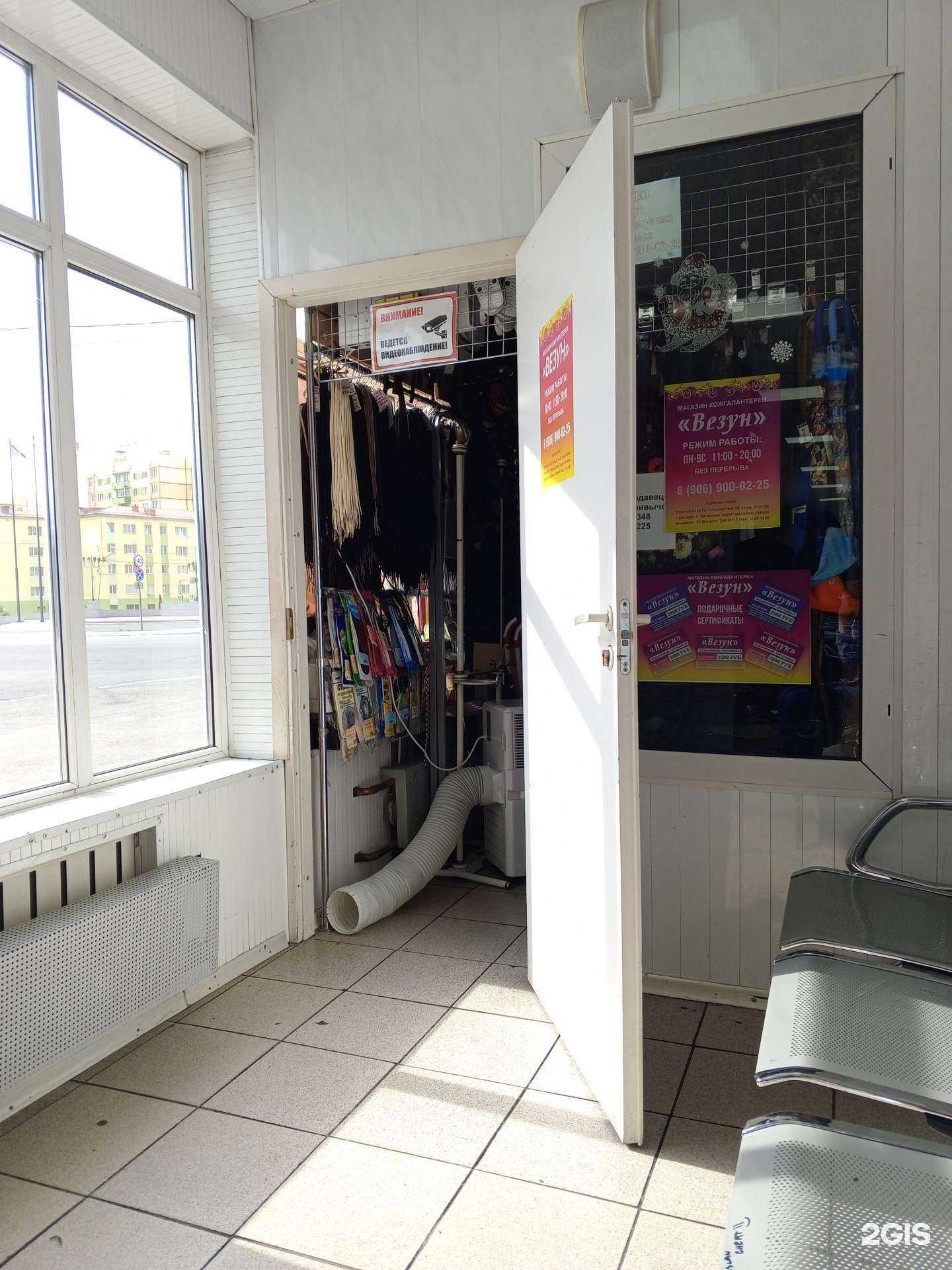 Отзывы на компанию Везун в г. Норильск c фото