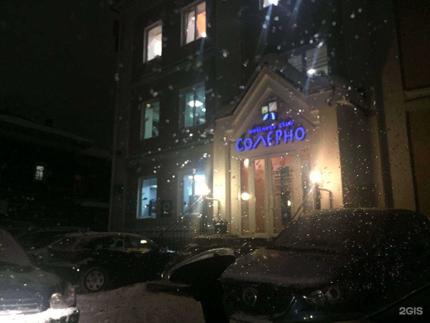 Отзывы на компанию Солерно в Томске c фото - фотография 2 из 2