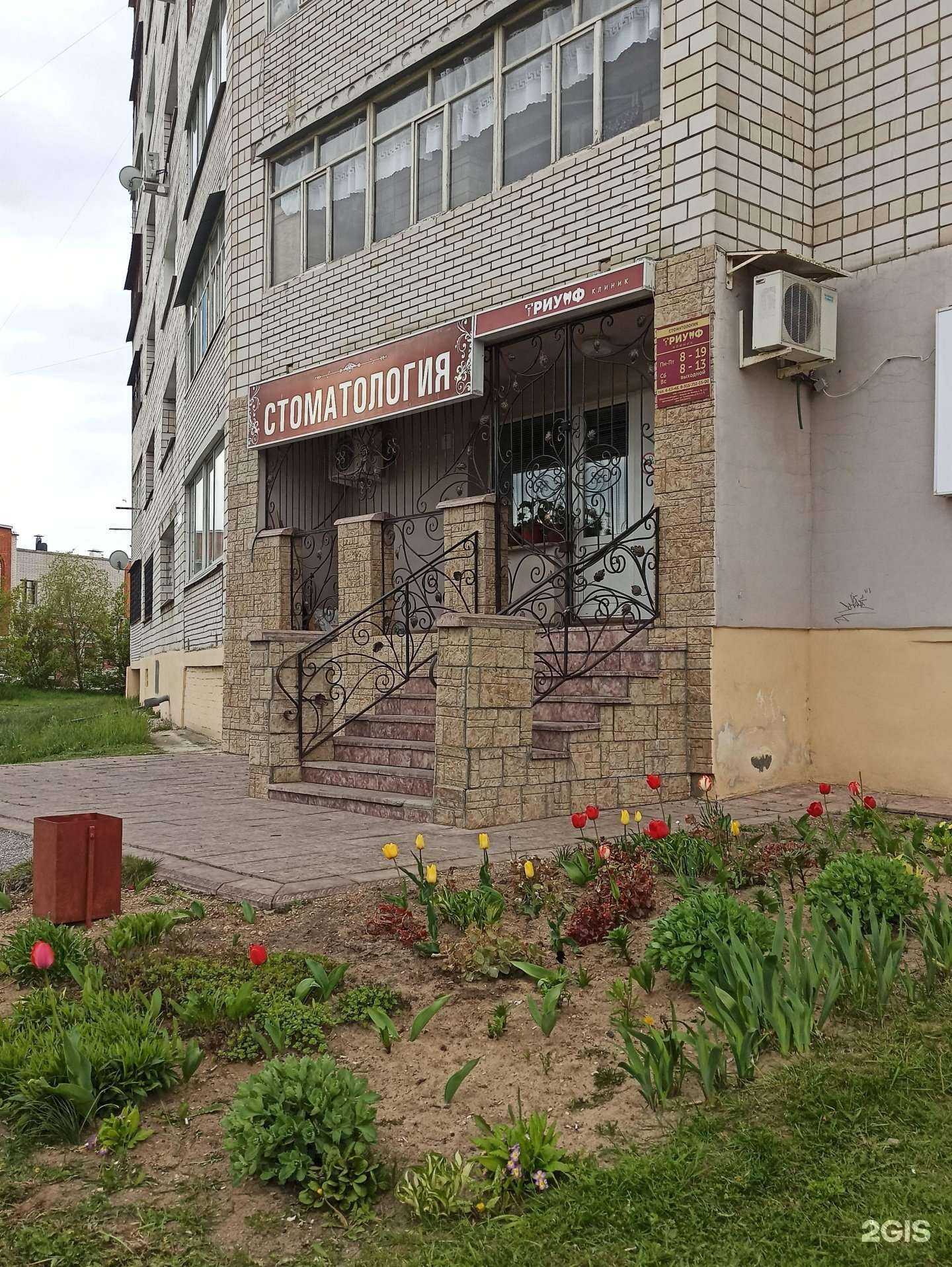 Отзывы на компанию Триумфклиник в Коврове c фото