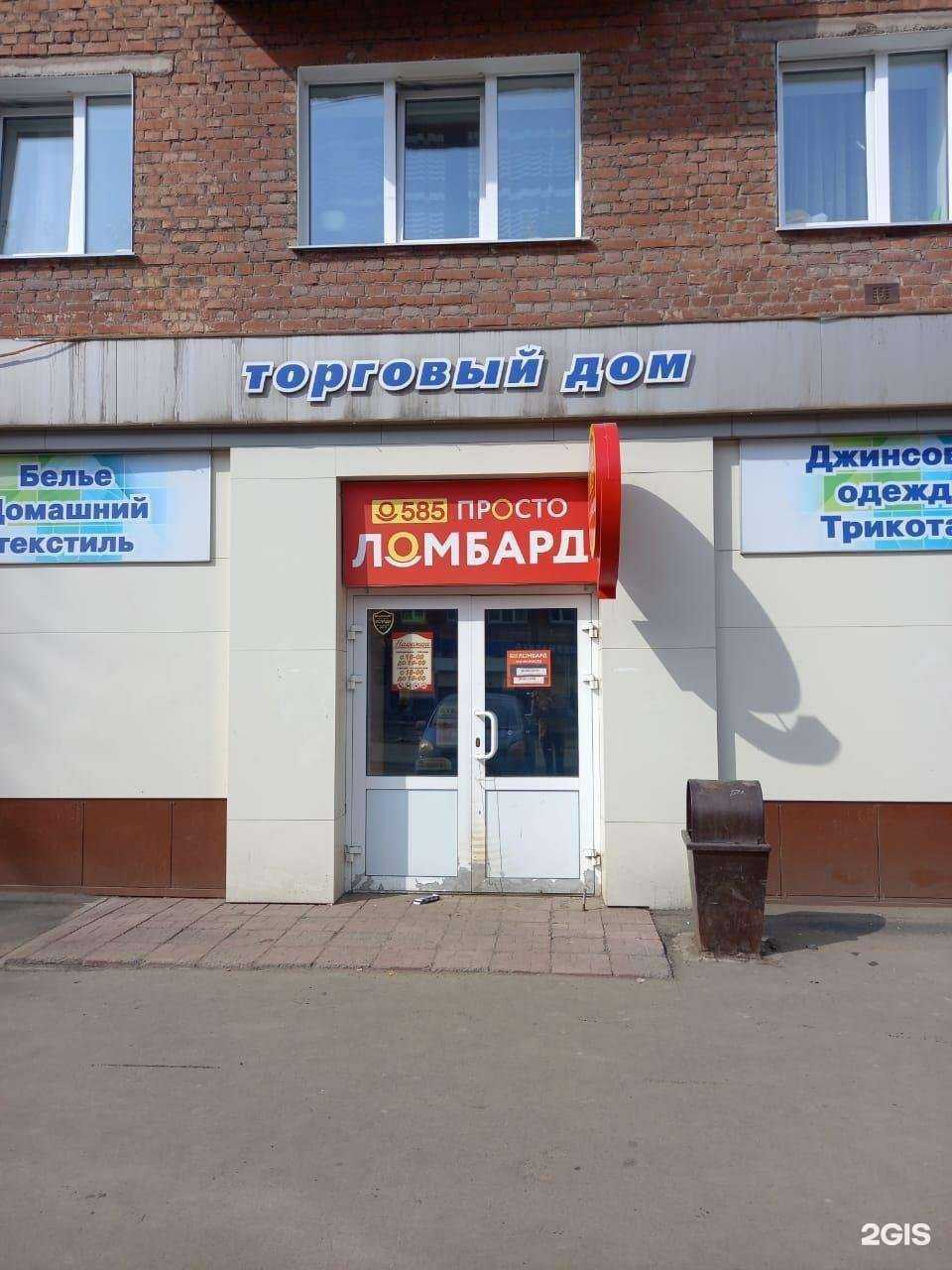 Отзывы на компанию Просто 585 в Кемерове c фото